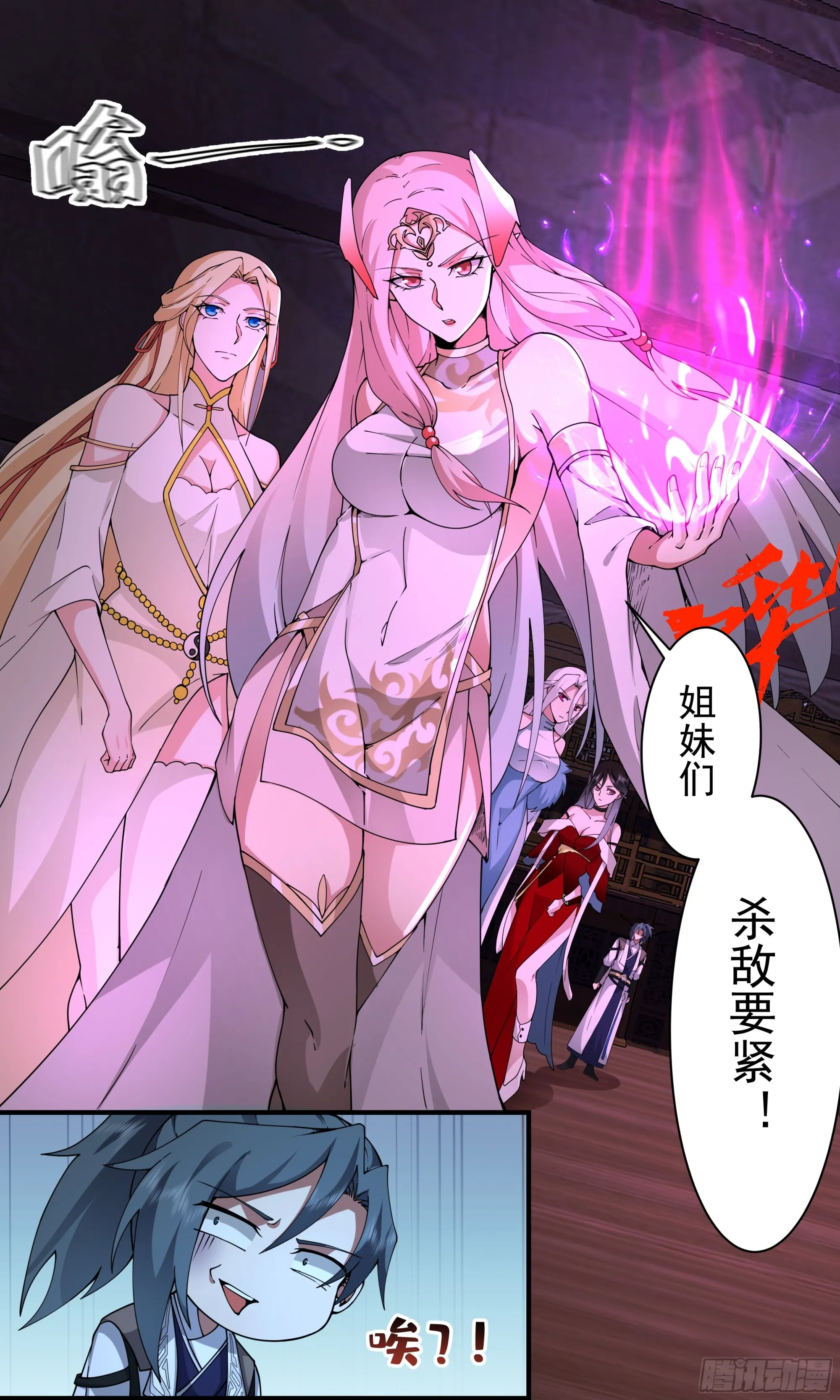 3355 人族远征篇-神兵天降 第13页