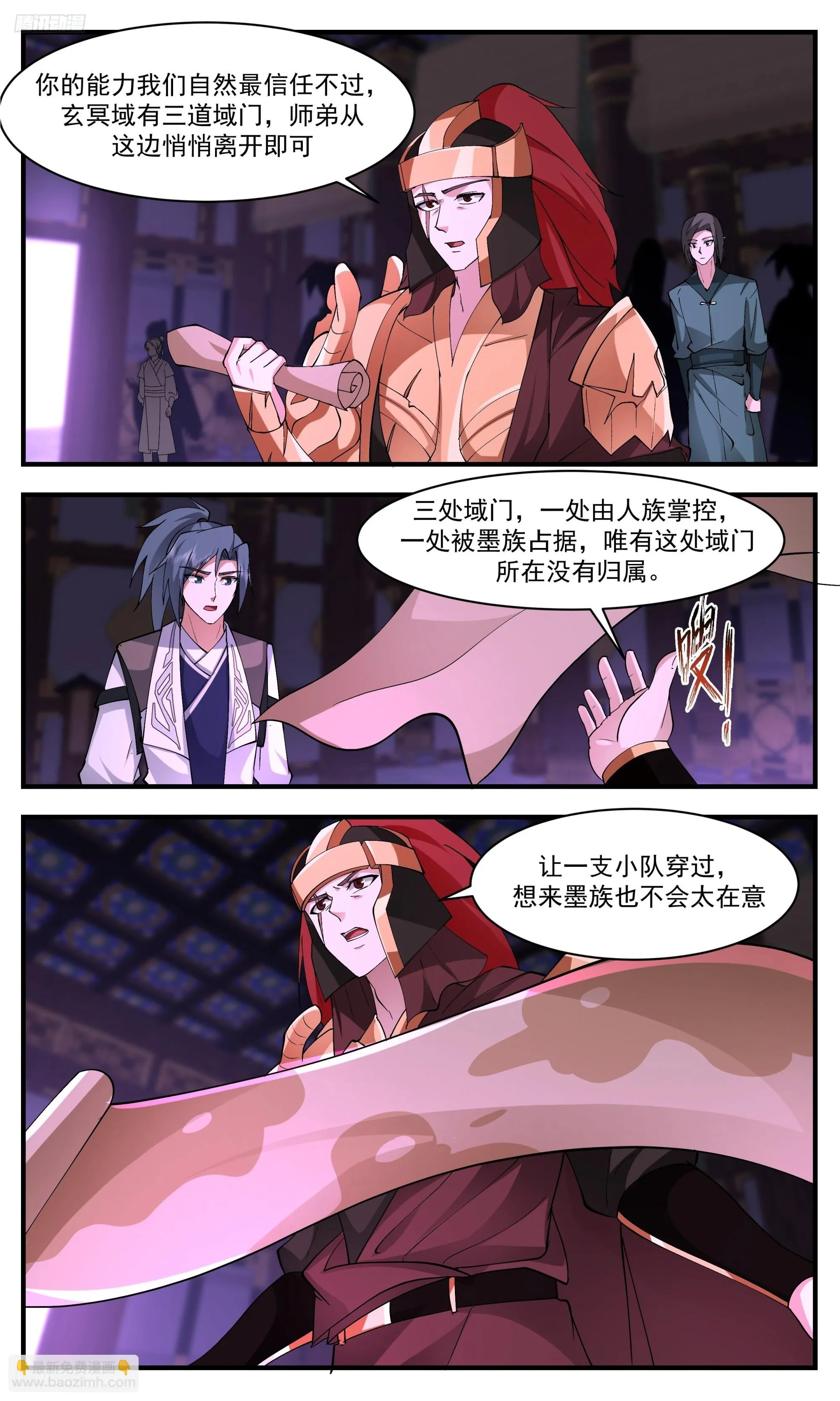 3367 人族远征篇-重回破晓 第2页