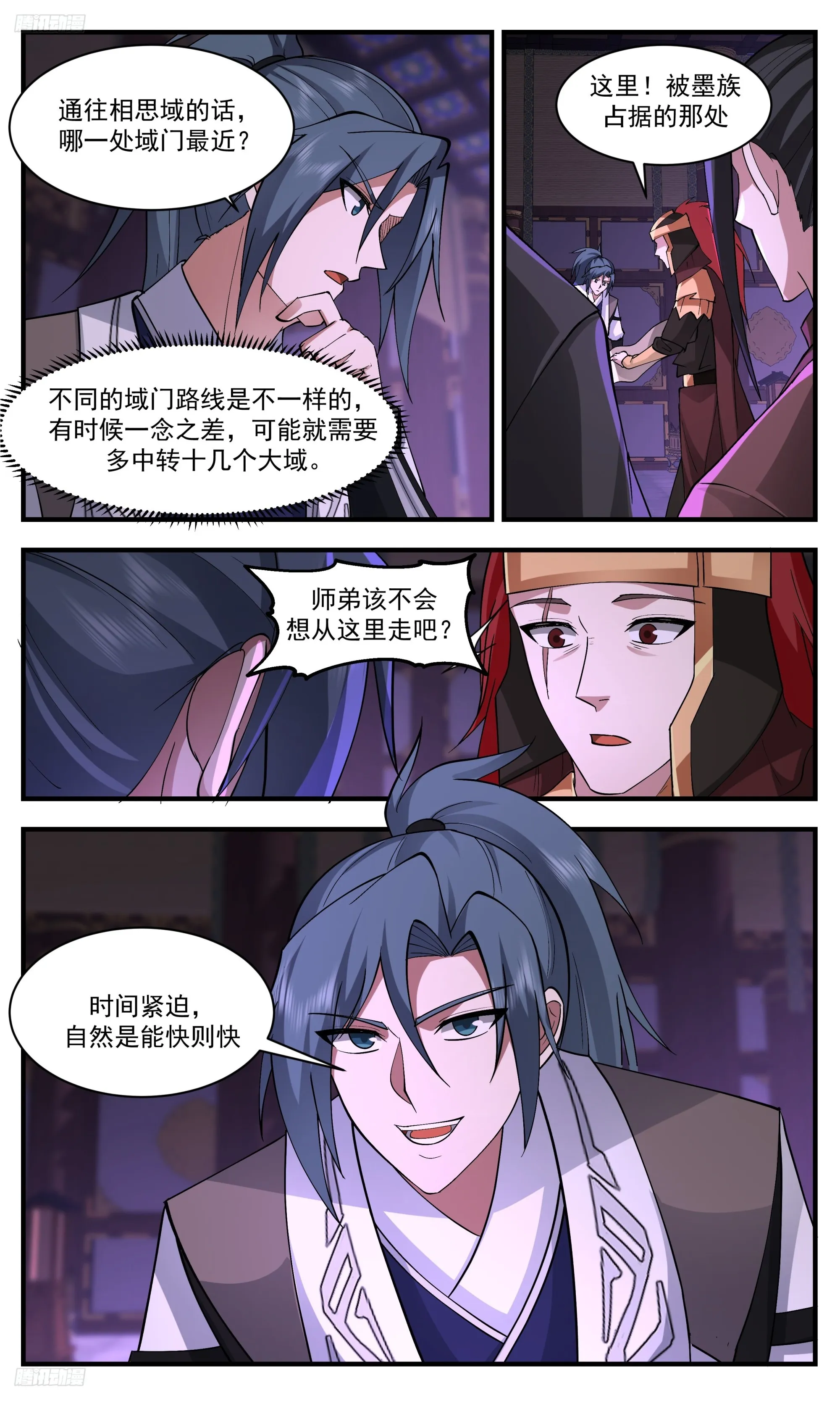 3367 人族远征篇-重回破晓 第3页
