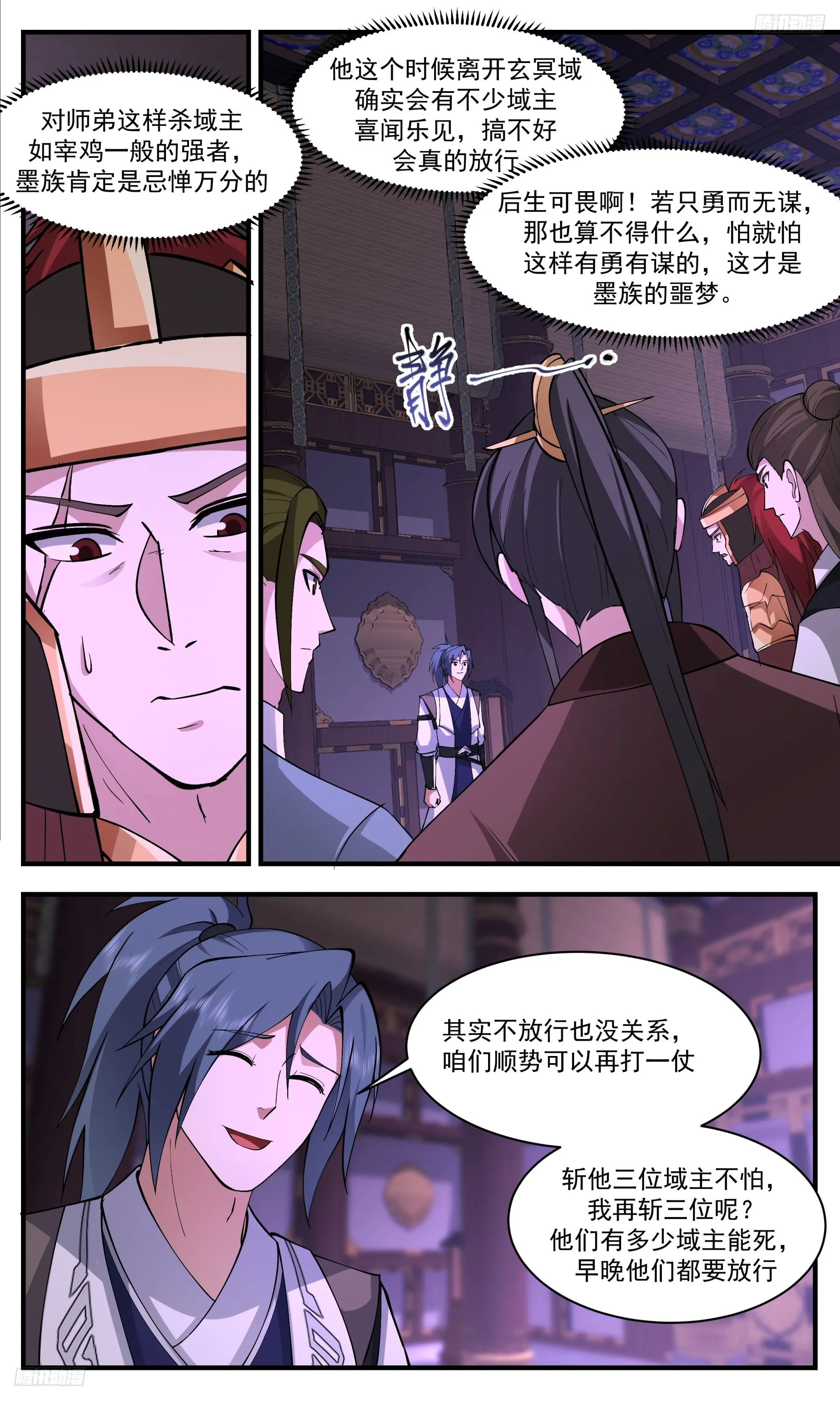 3367 人族远征篇-重回破晓 第5页