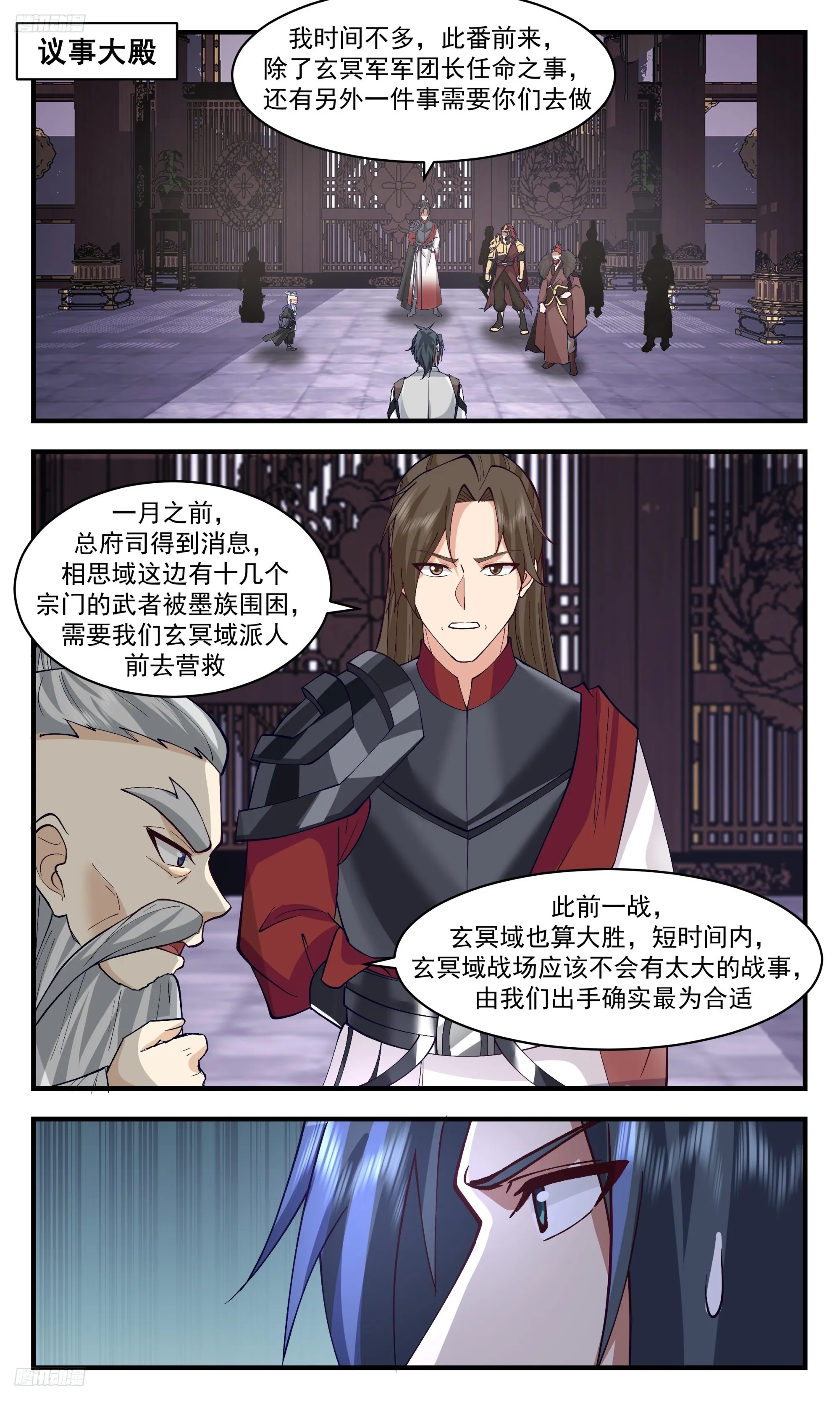 3366 人族远征篇-最后考验 第2页