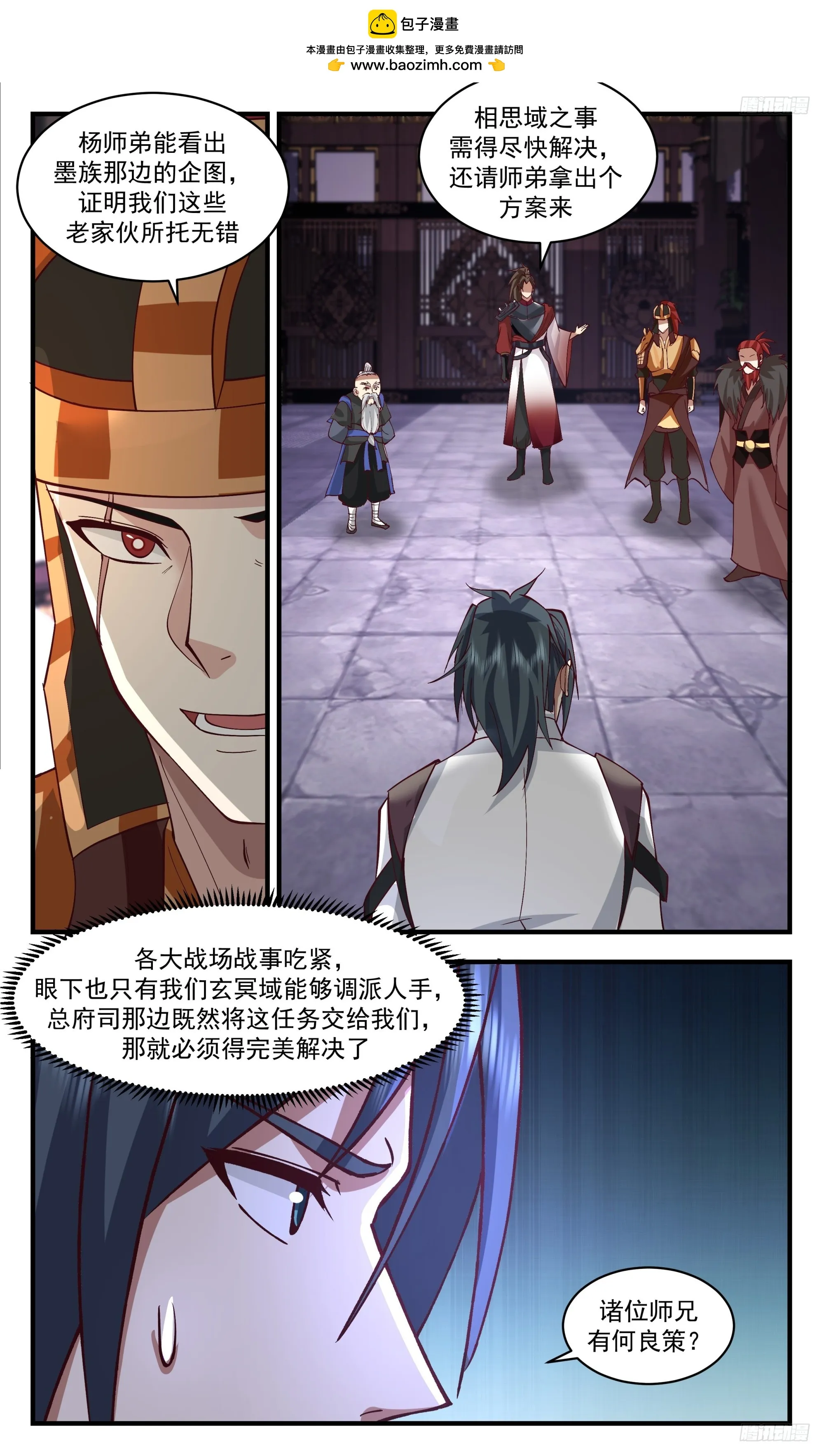 3366 人族远征篇-最后考验 第10页
