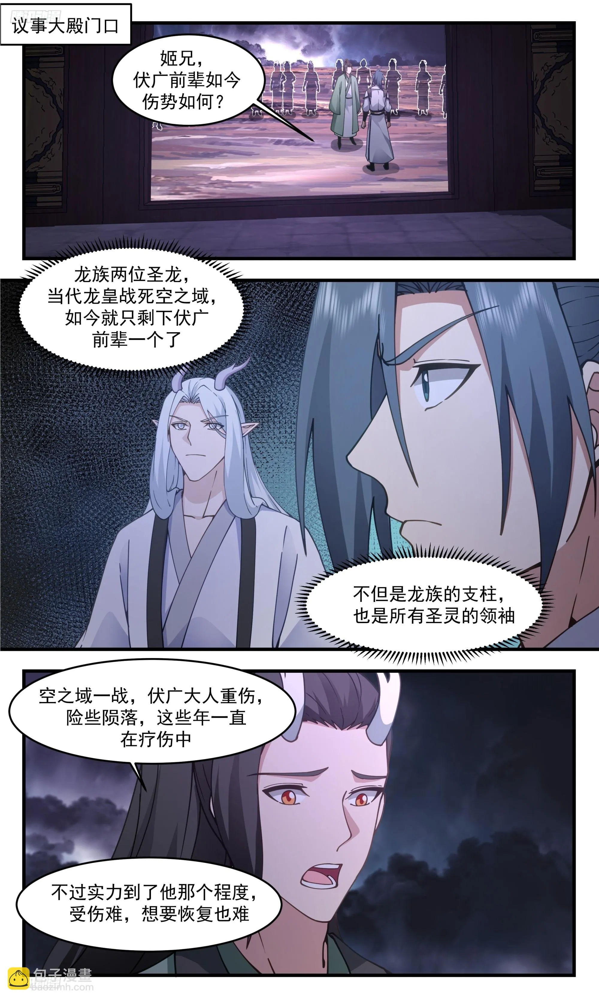 3364 人族远征篇-玩这么大？ 第2页