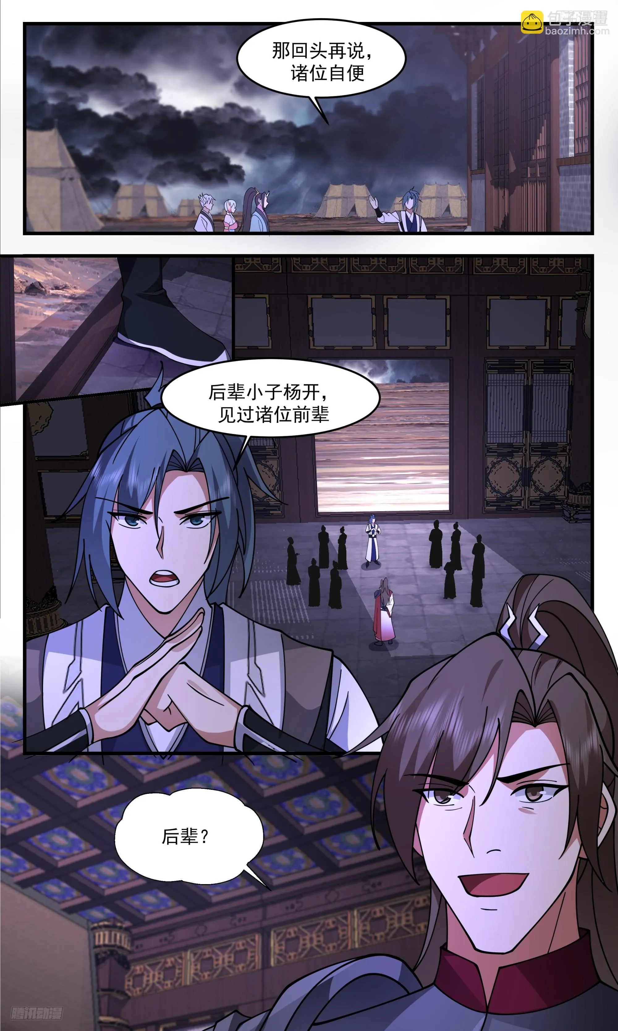 3364 人族远征篇-玩这么大？ 第5页