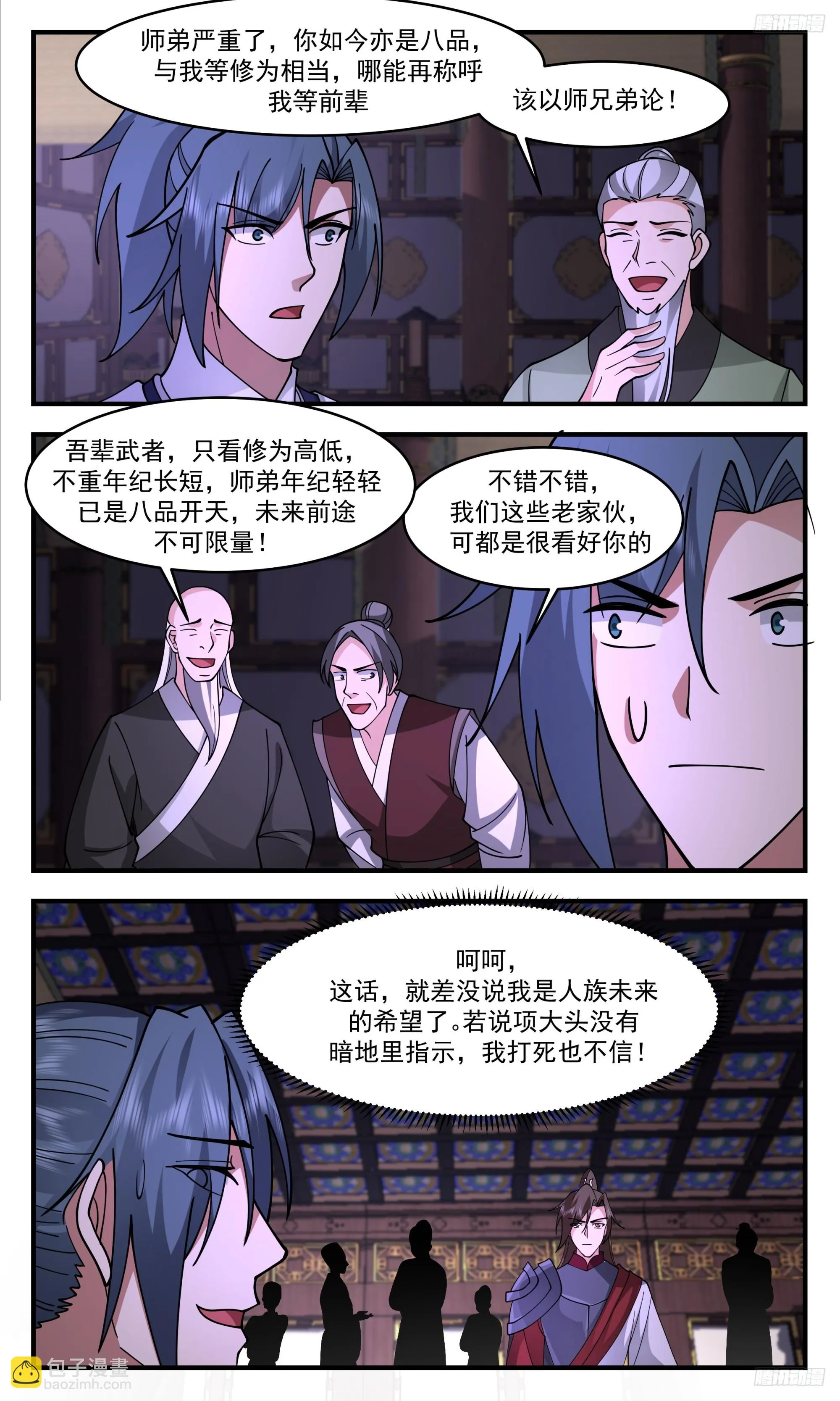 3364 人族远征篇-玩这么大？ 第6页