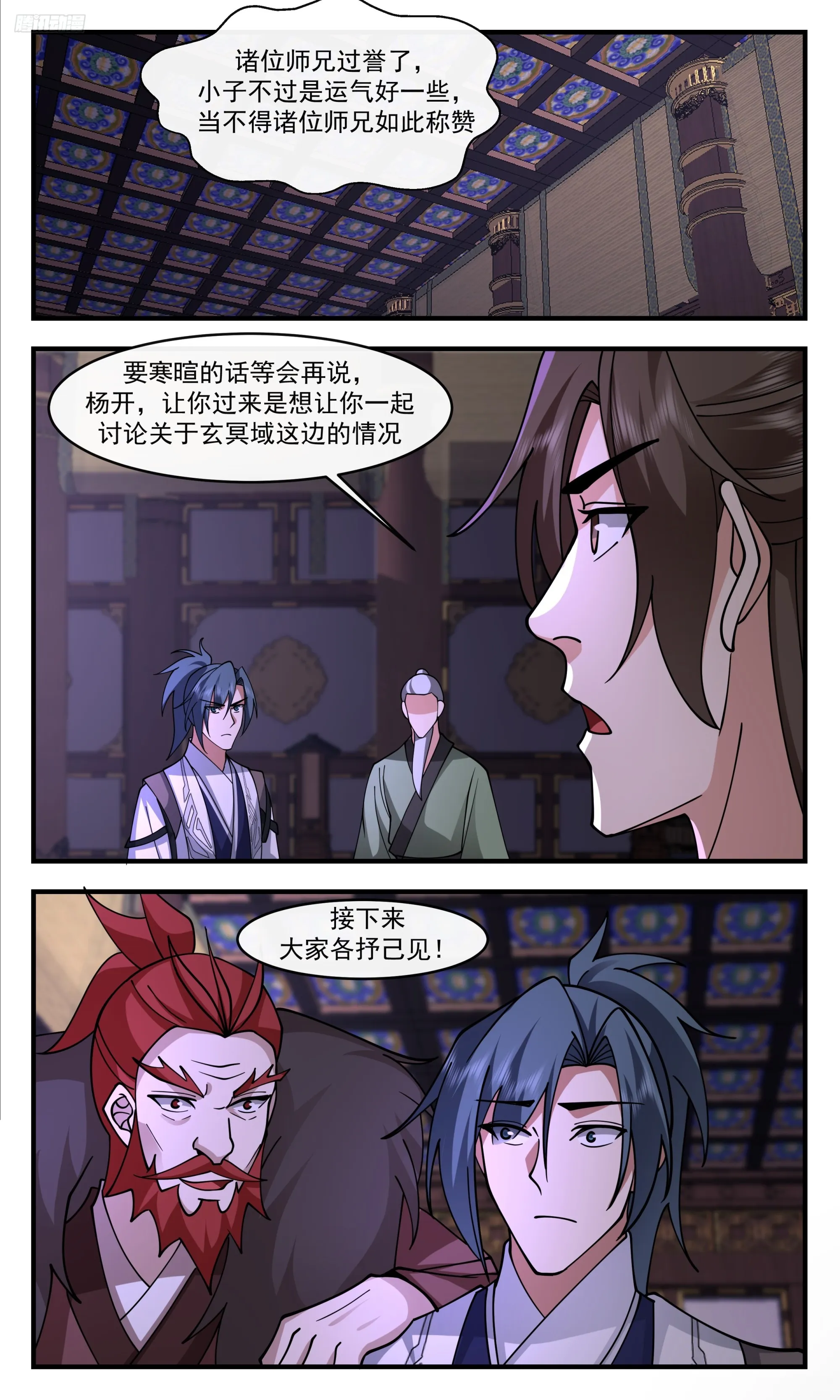 3364 人族远征篇-玩这么大？ 第7页