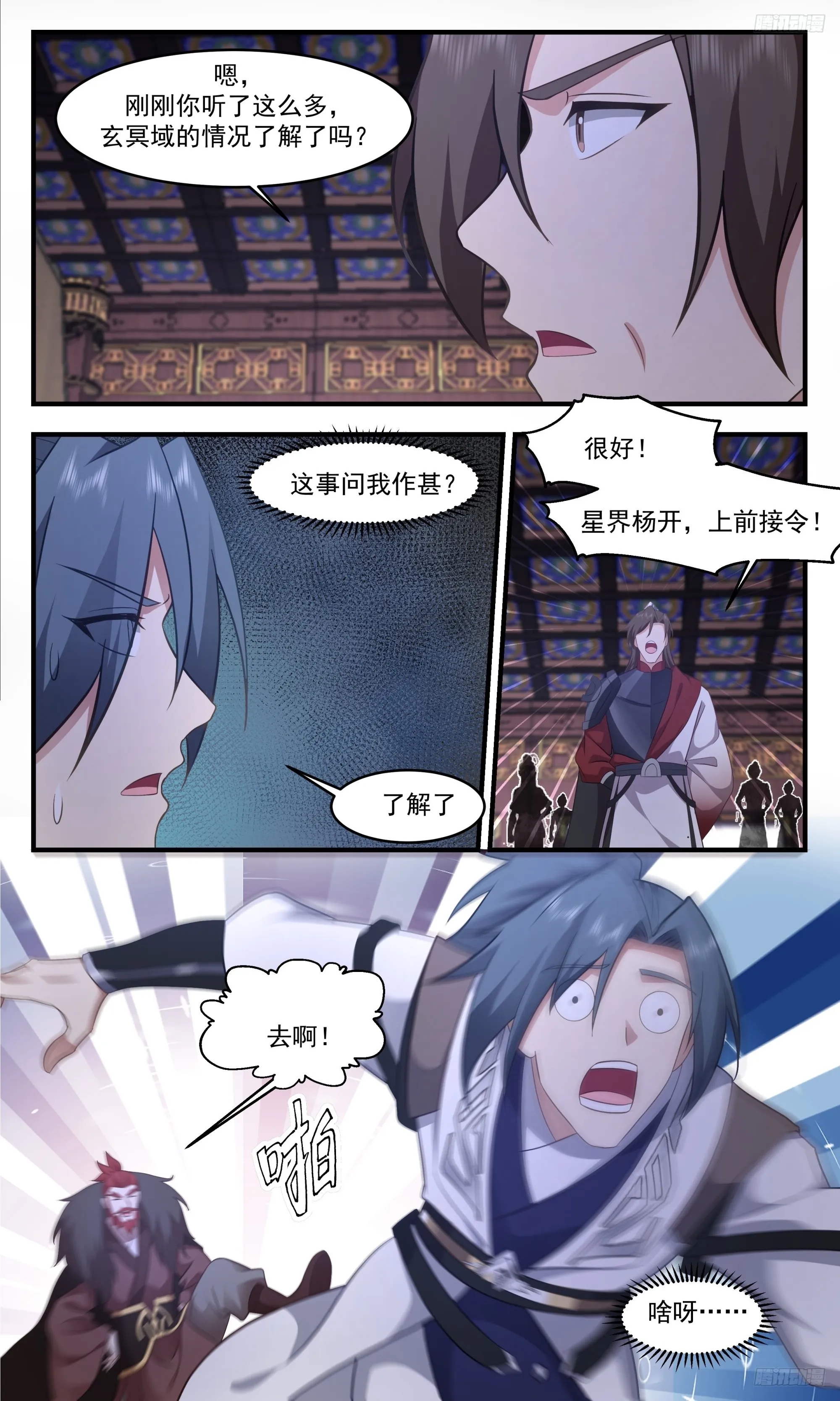 3364 人族远征篇-玩这么大？ 第10页