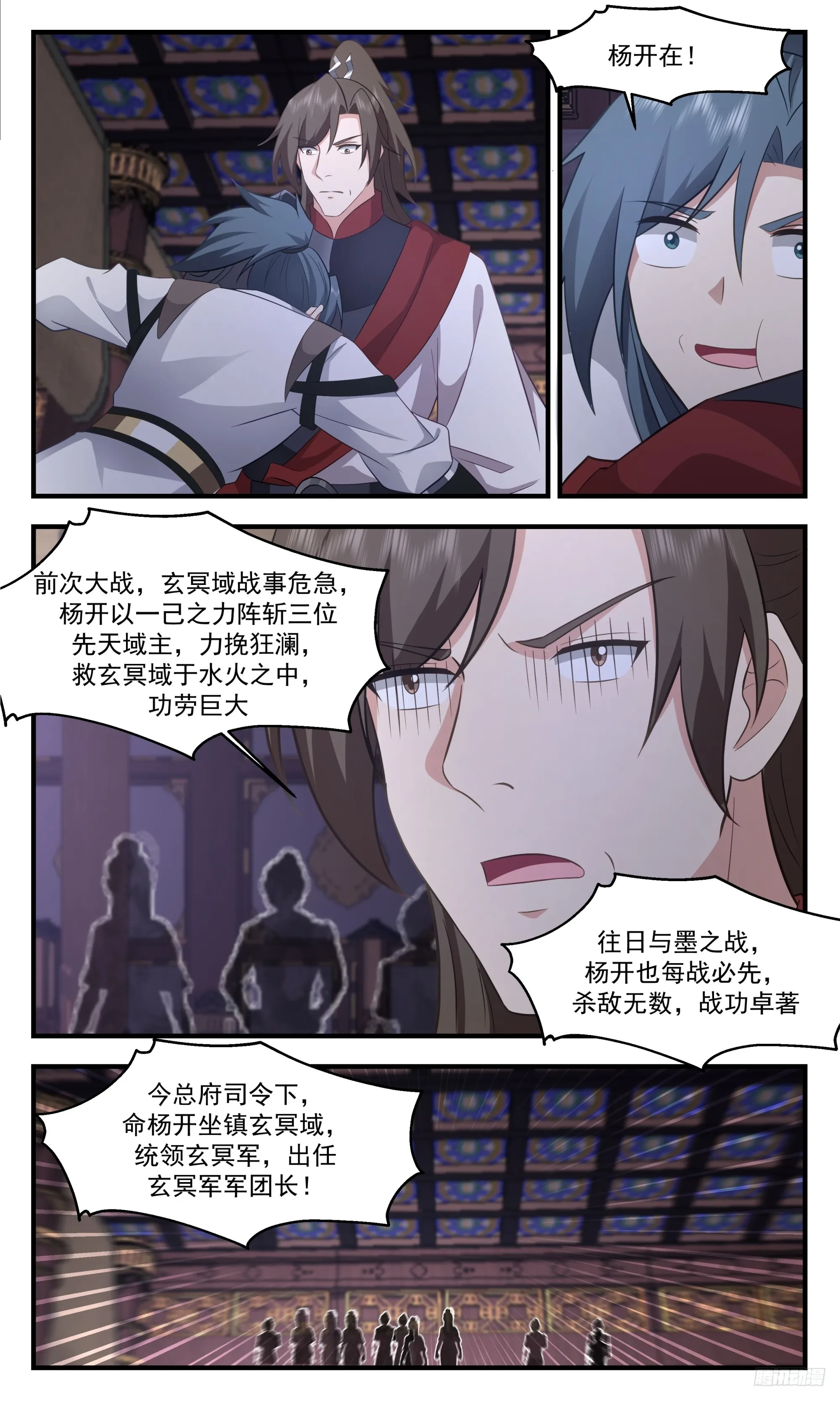 3364 人族远征篇-玩这么大？ 第11页