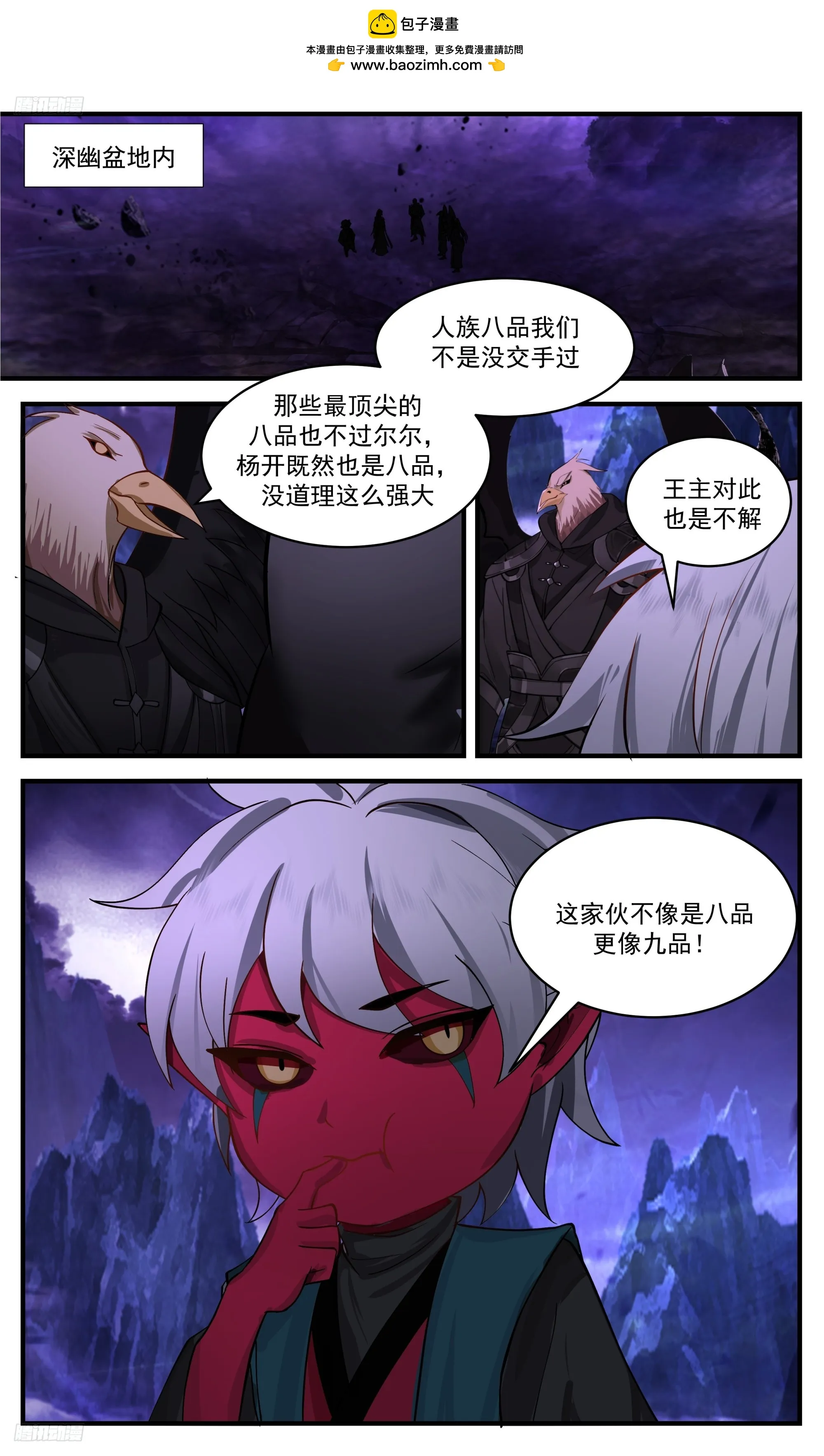3371 人族远征篇-小家伙们 第2页