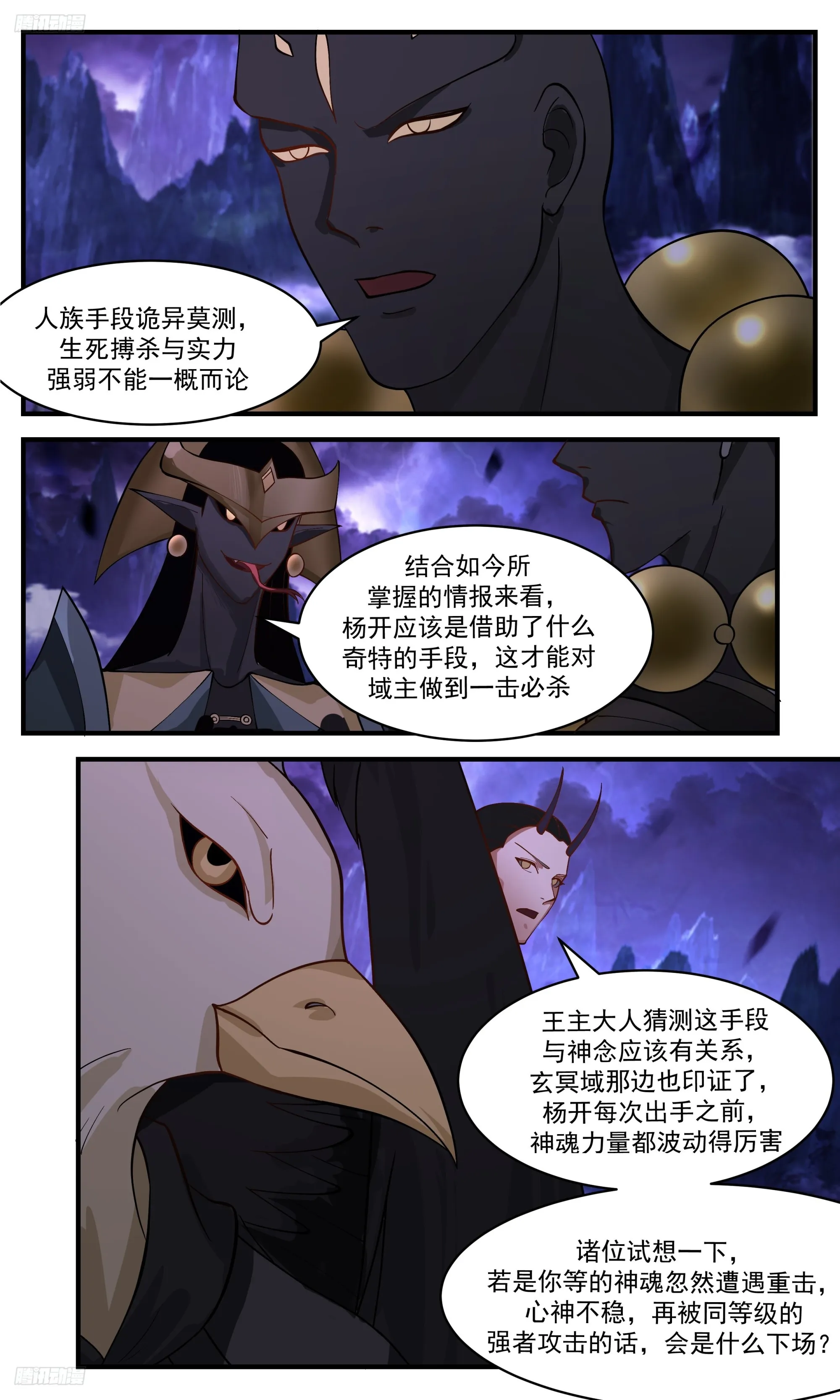 3371 人族远征篇-小家伙们 第3页