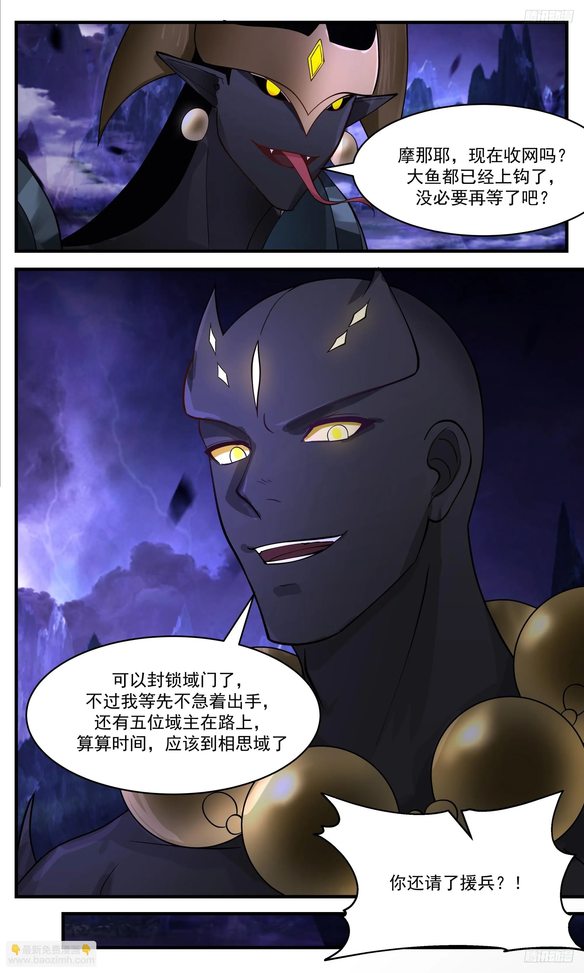 3371 人族远征篇-小家伙们 第6页