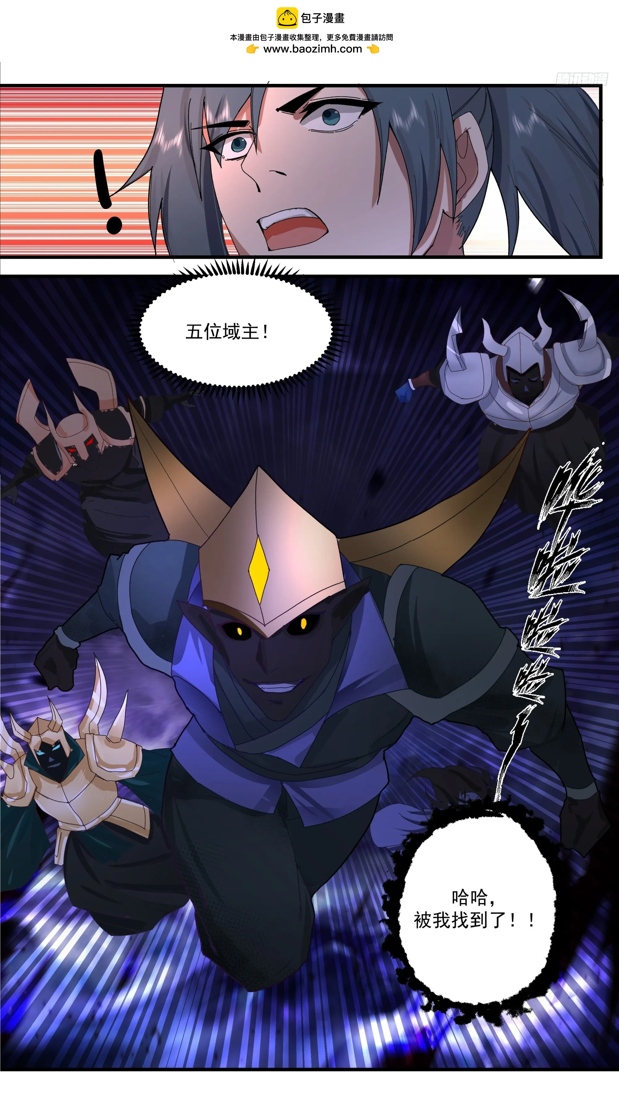 3371 人族远征篇-小家伙们 第10页
