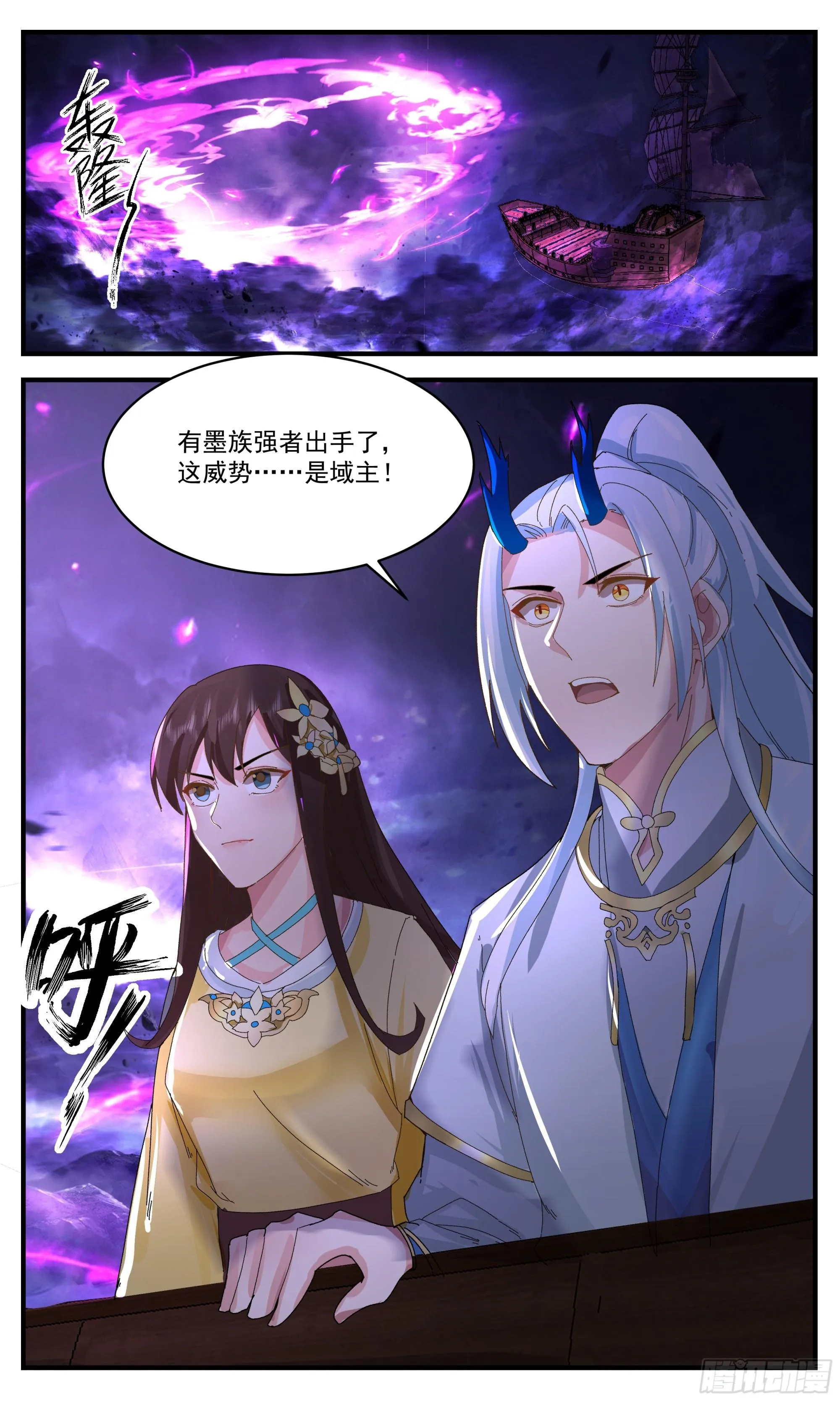 3371 人族远征篇-小家伙们 第13页