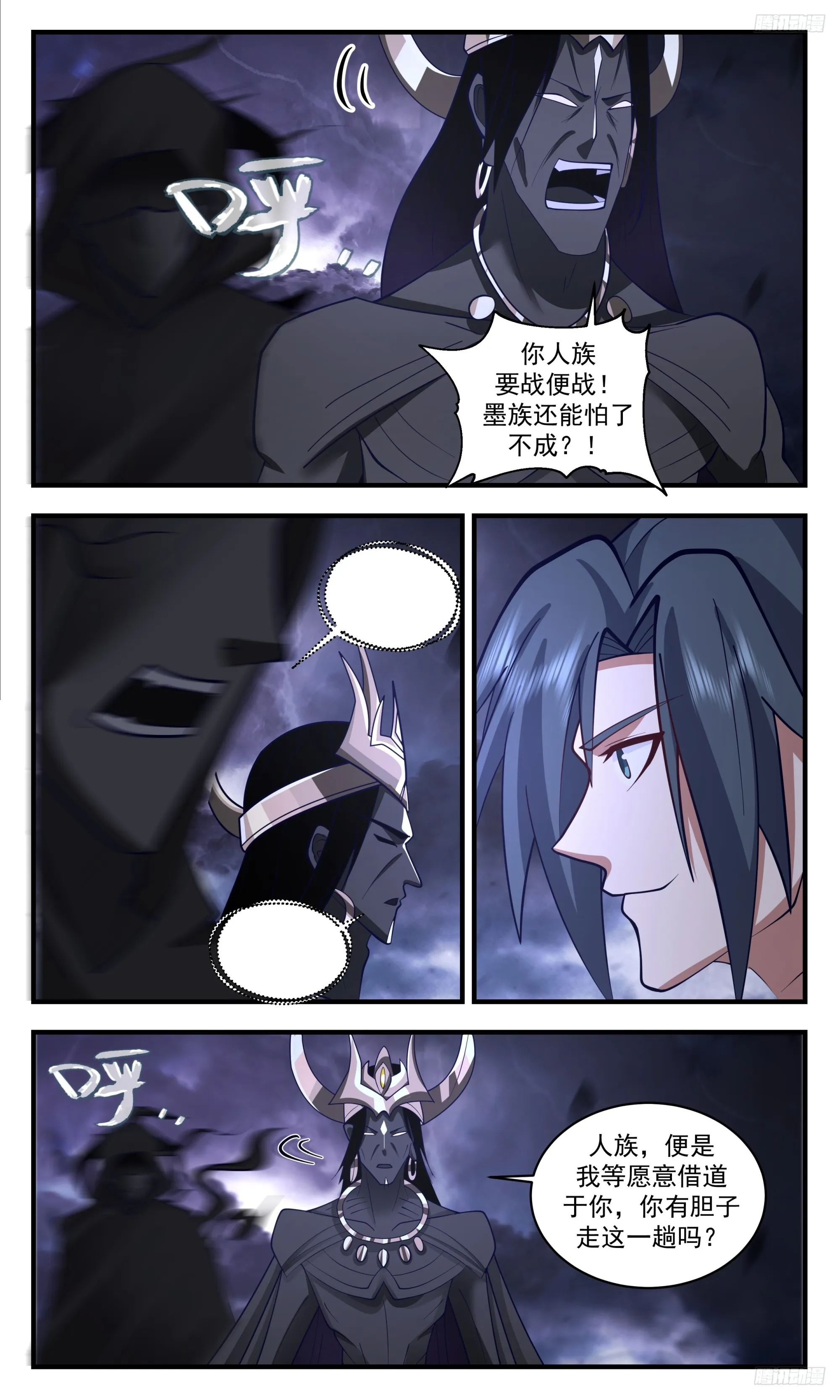 3369 人族远征篇-公然借道 第6页