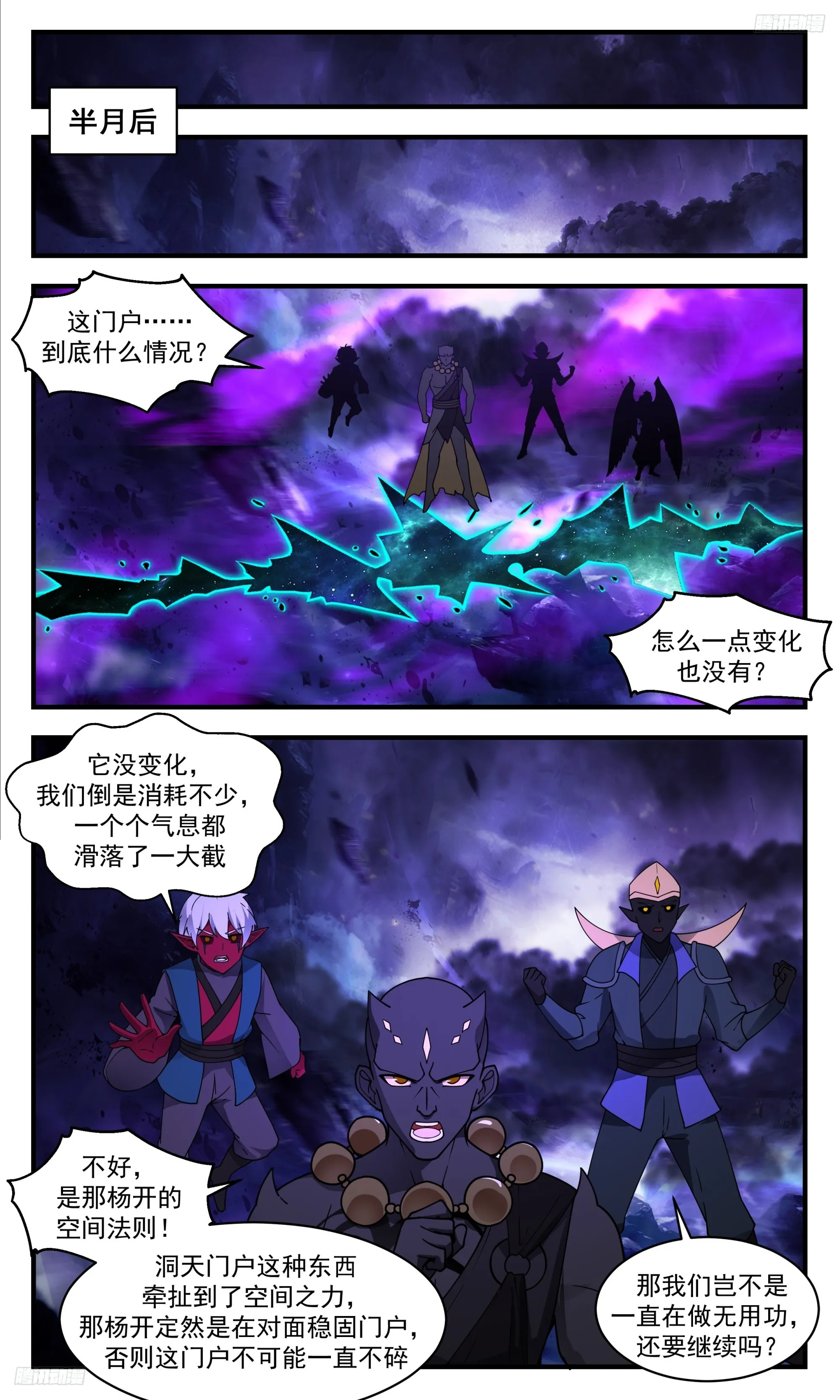 3380 人族远征篇-墨狗！再战！ 第12页