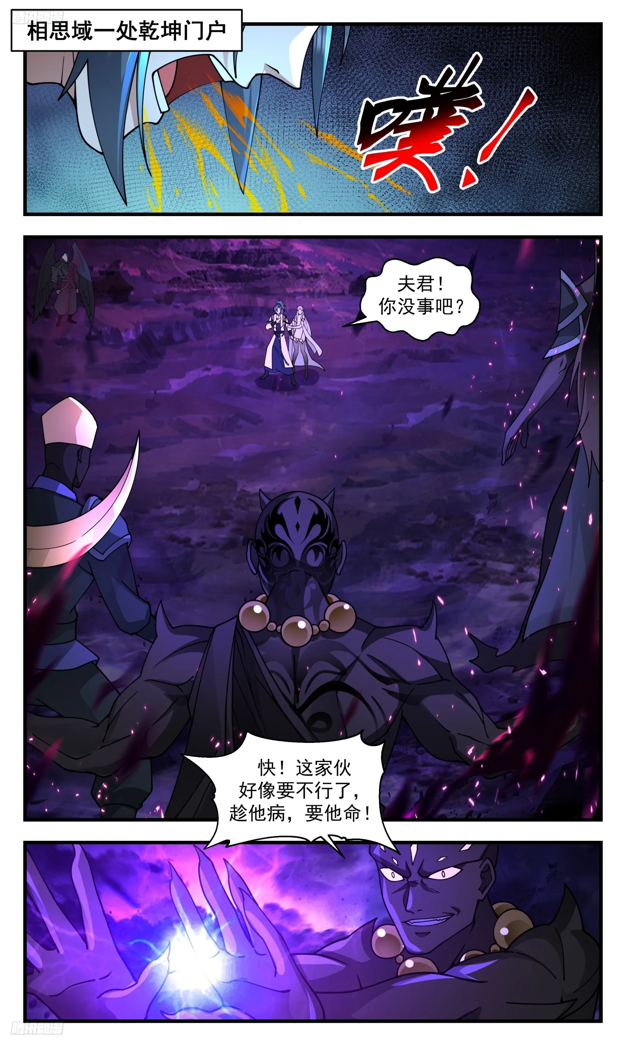 3379 人族远征篇-摩那耶那个蠢货 第2页