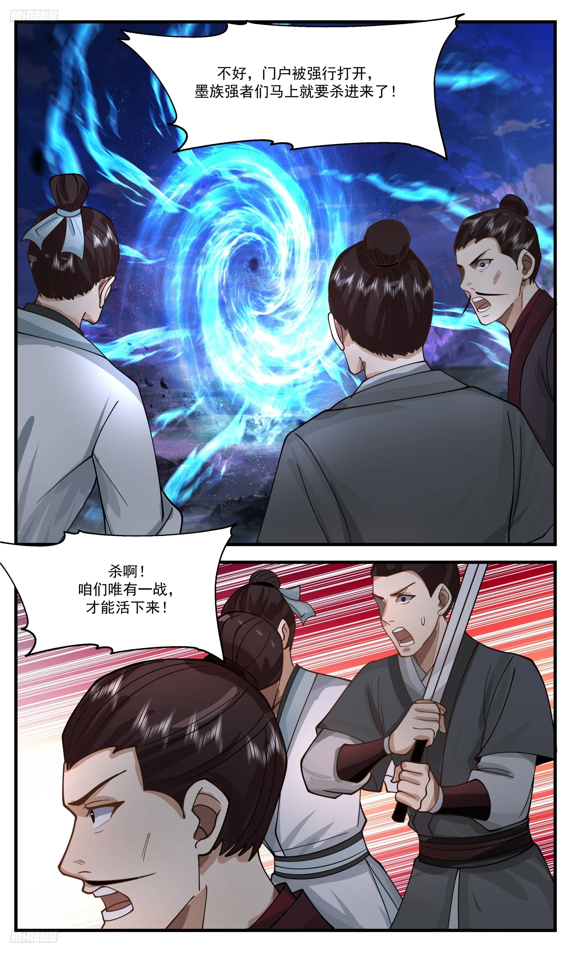 3378 人族远征篇-别垮着个臭脸 第2页