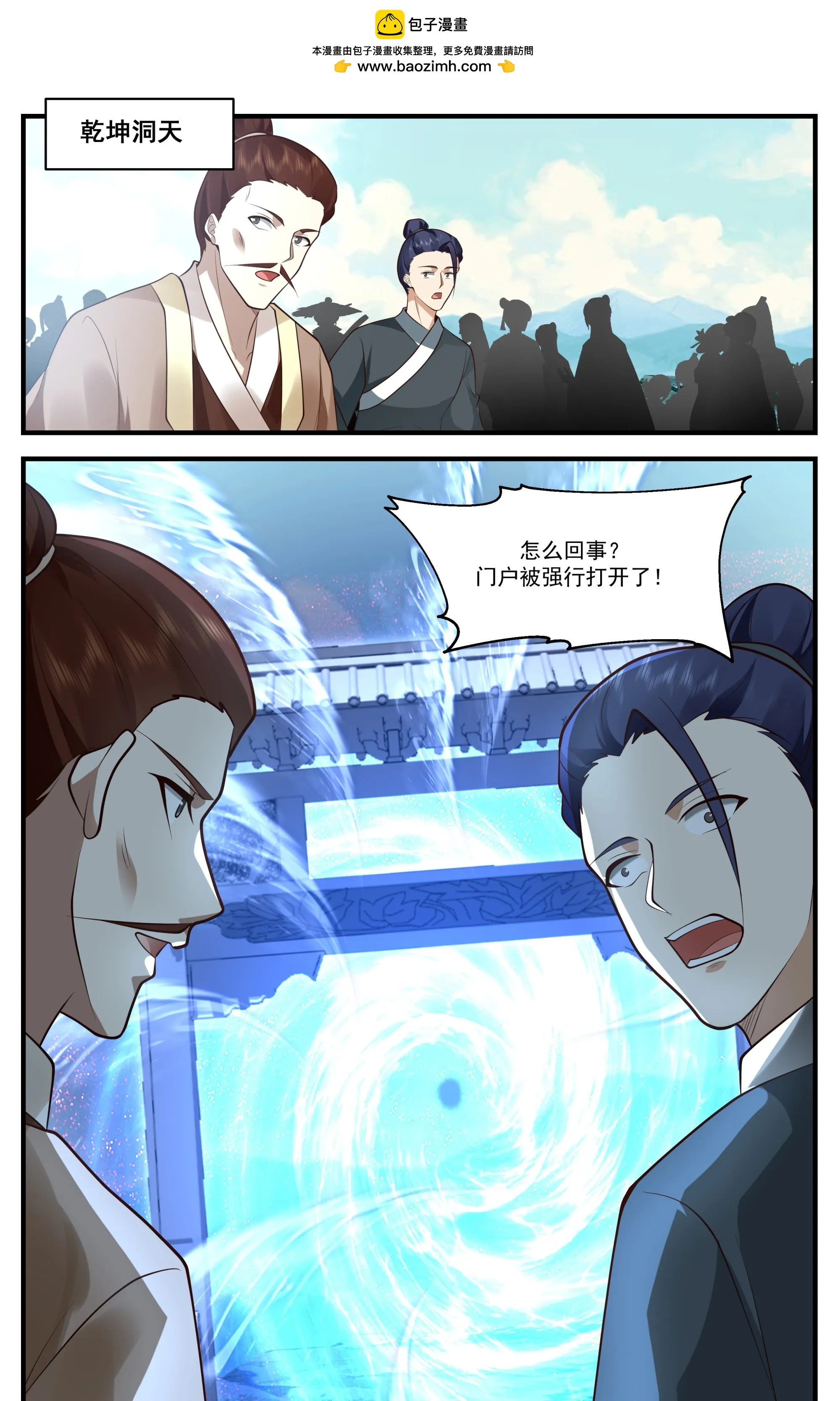 3377 人族远征篇-游猎者来也 第13页