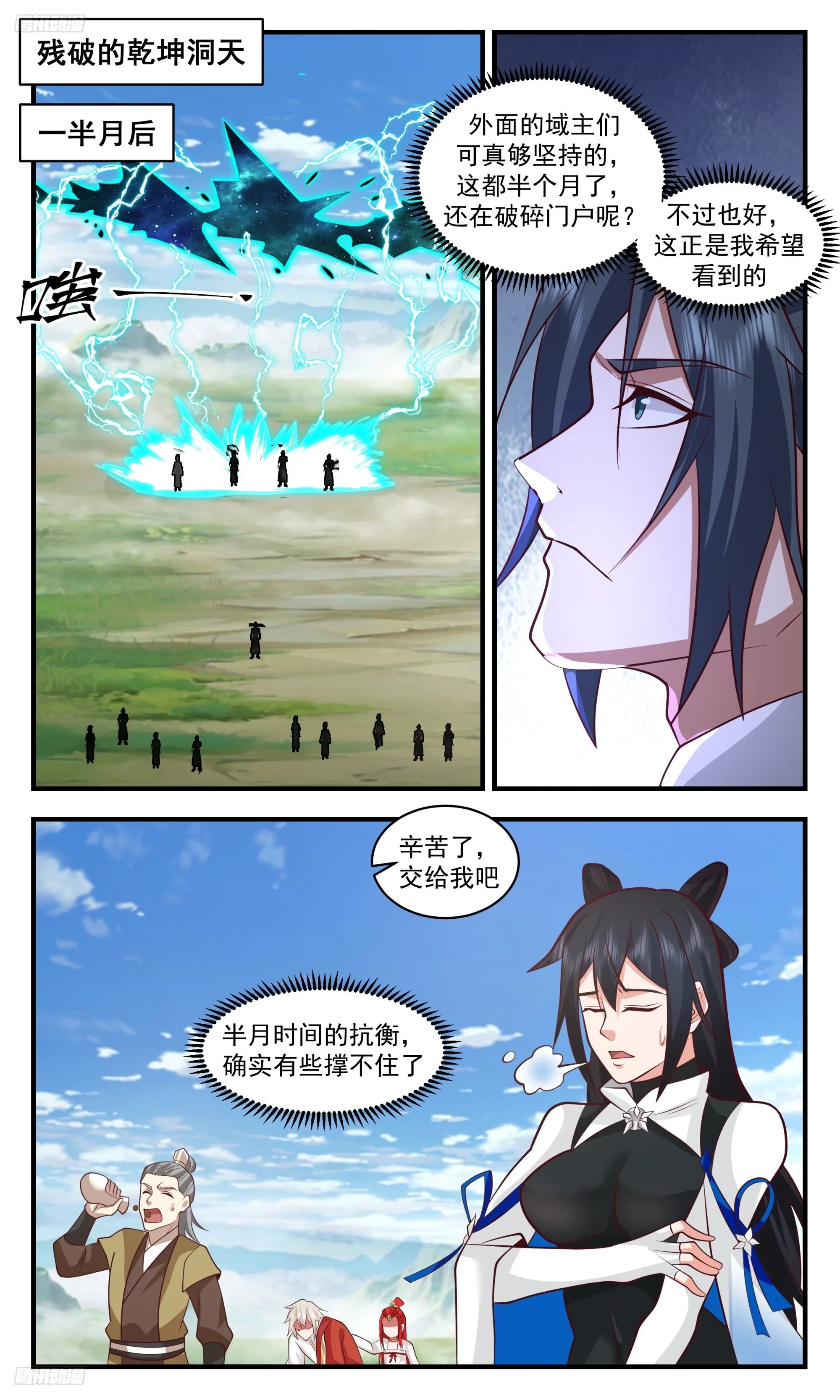 3381 人族远征篇-调养生息 第2页