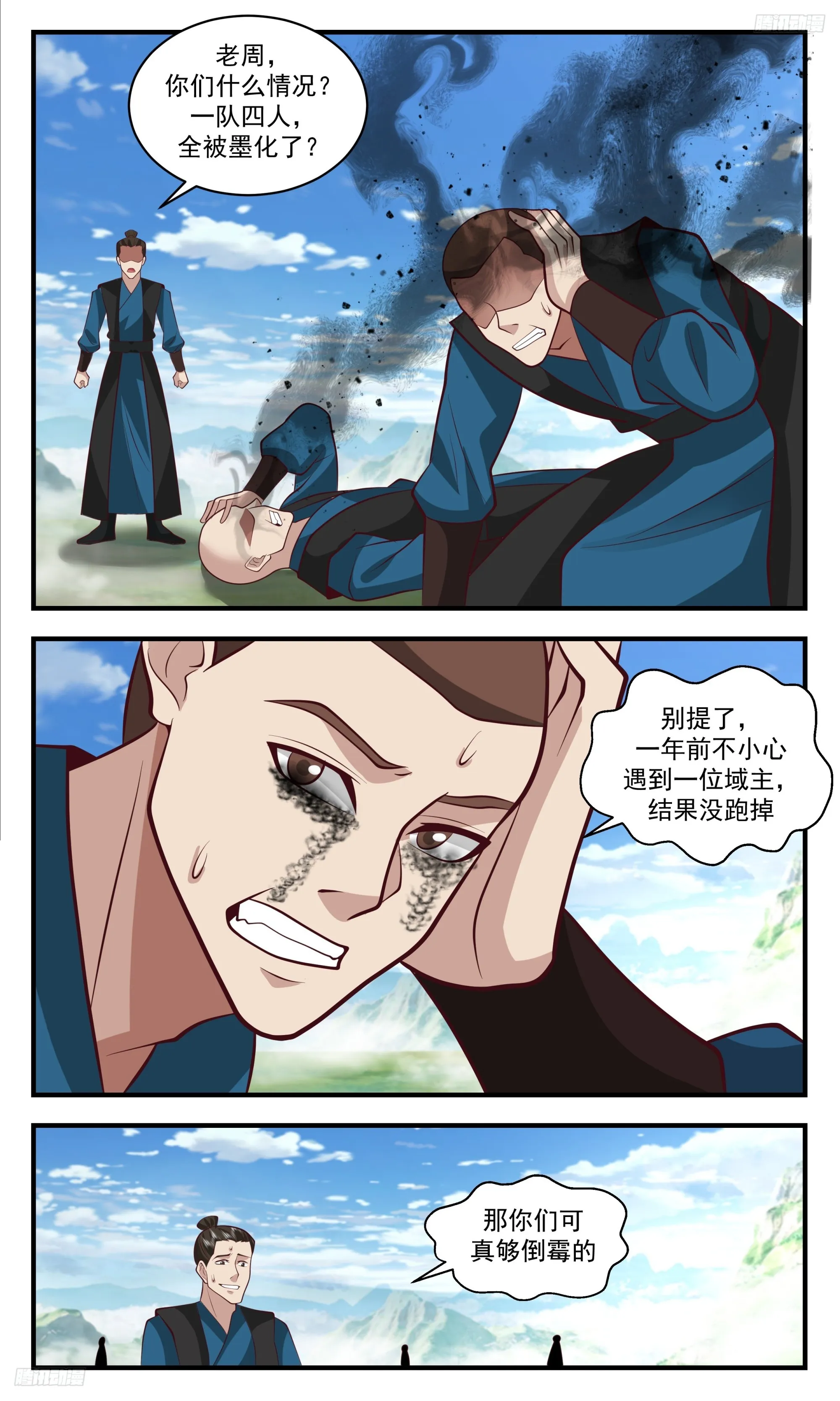 3381 人族远征篇-调养生息 第5页