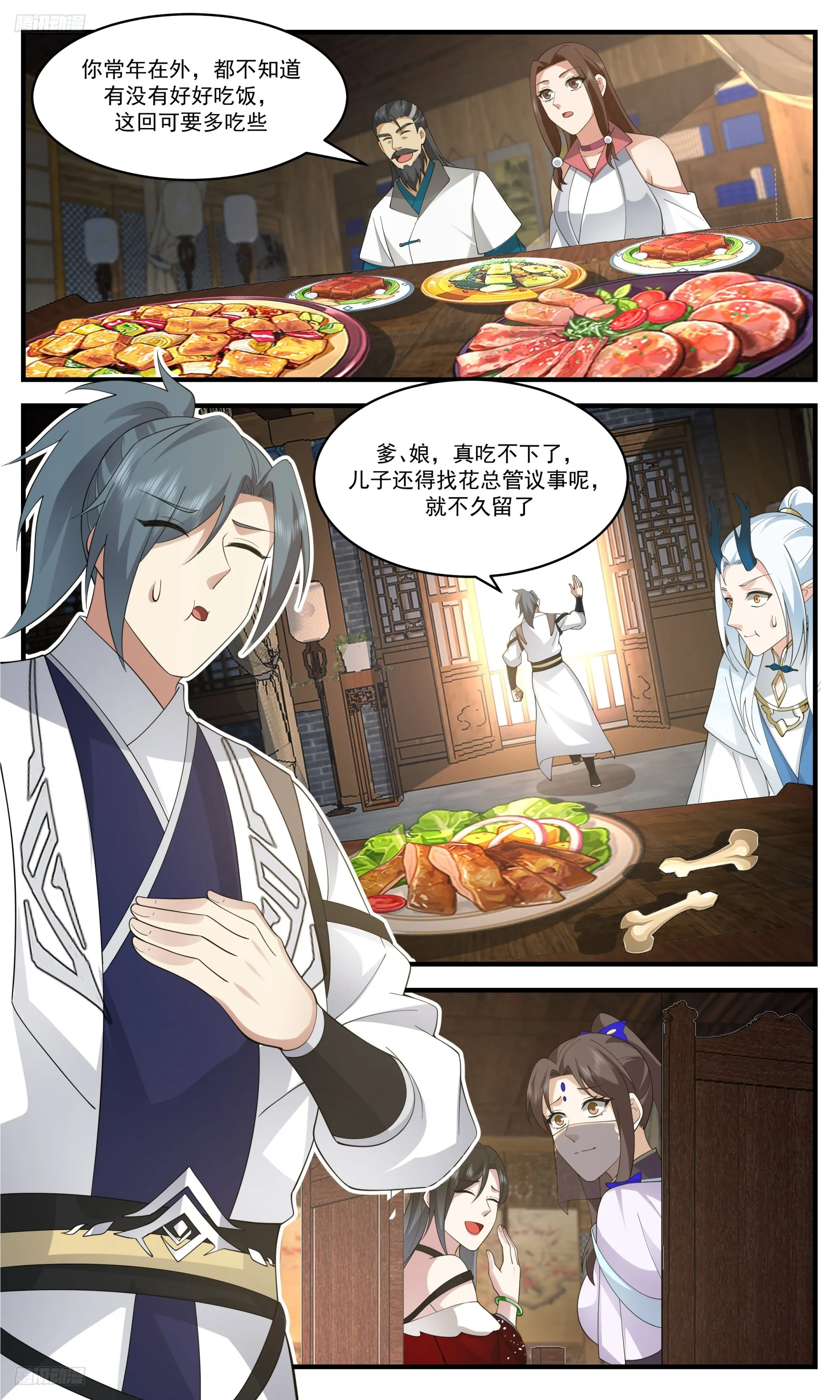 3385 人族远征篇-星界现况 第3页