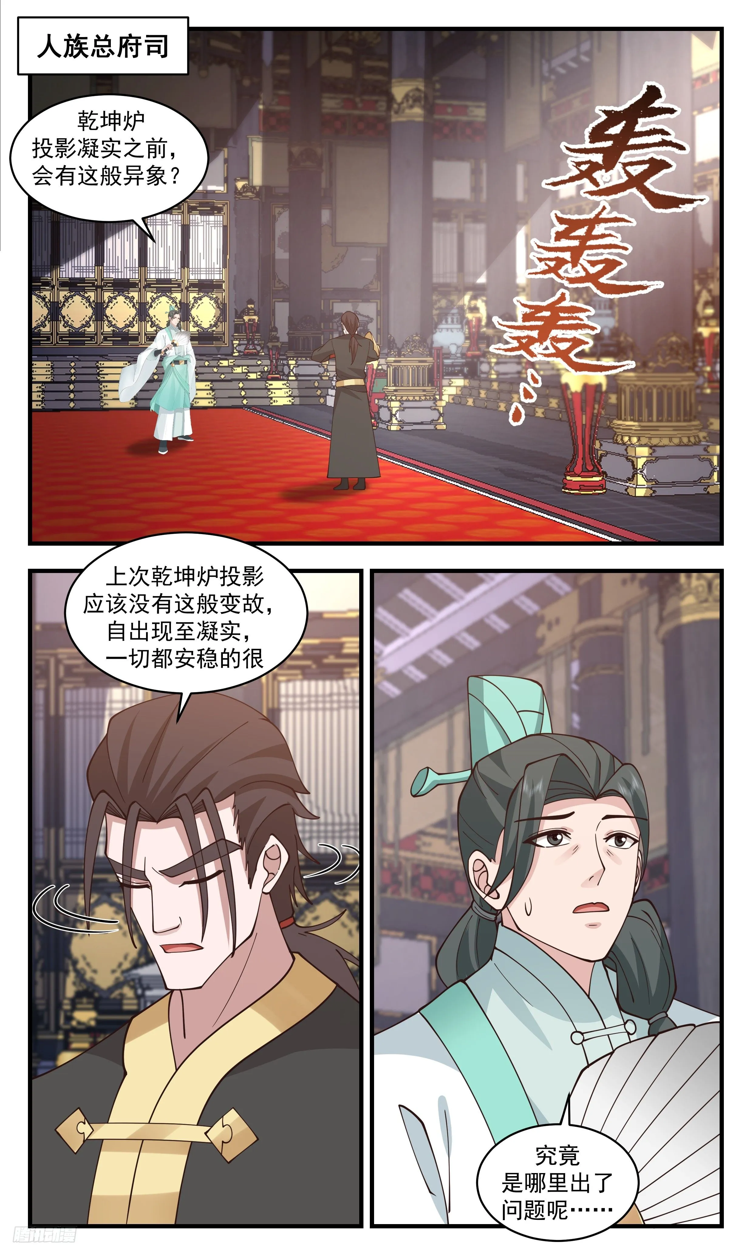 3506 大决战篇-杨开必须死在这里！ 第7页