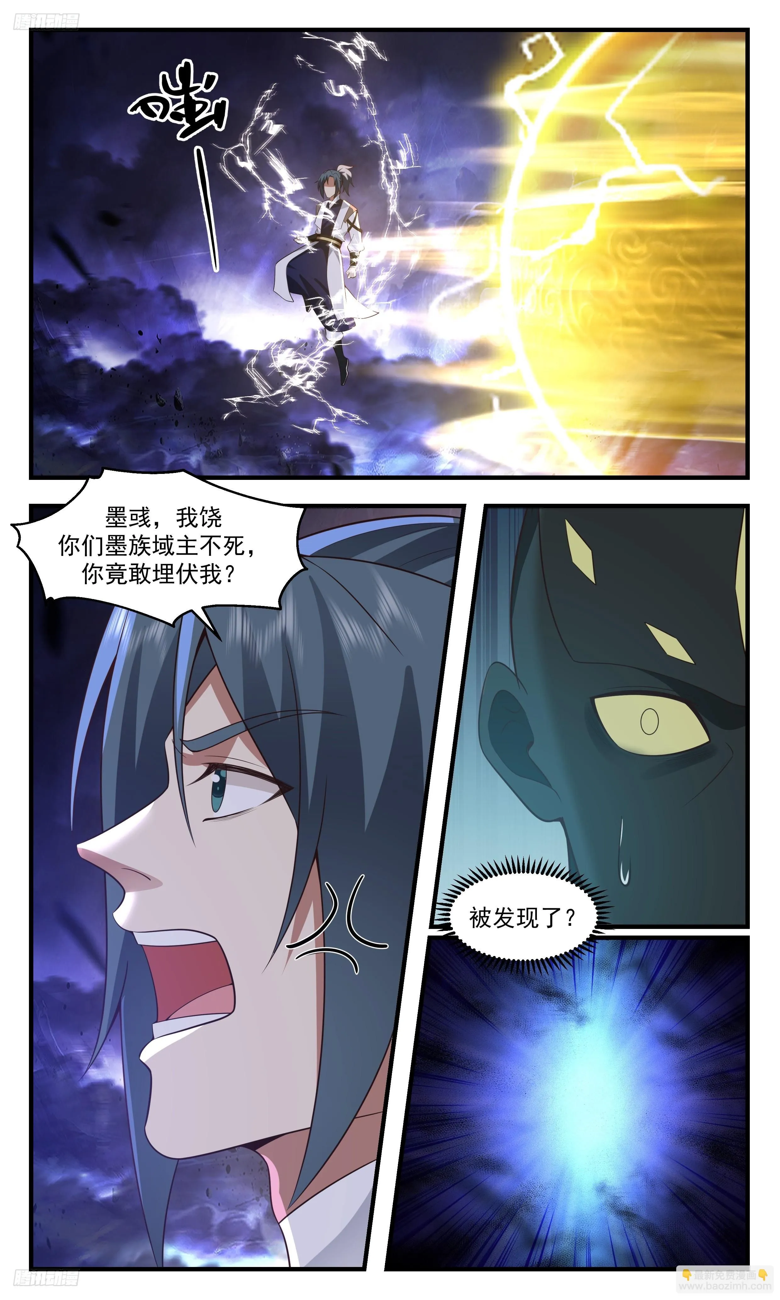 3505 大决战篇-一线生机 第4页