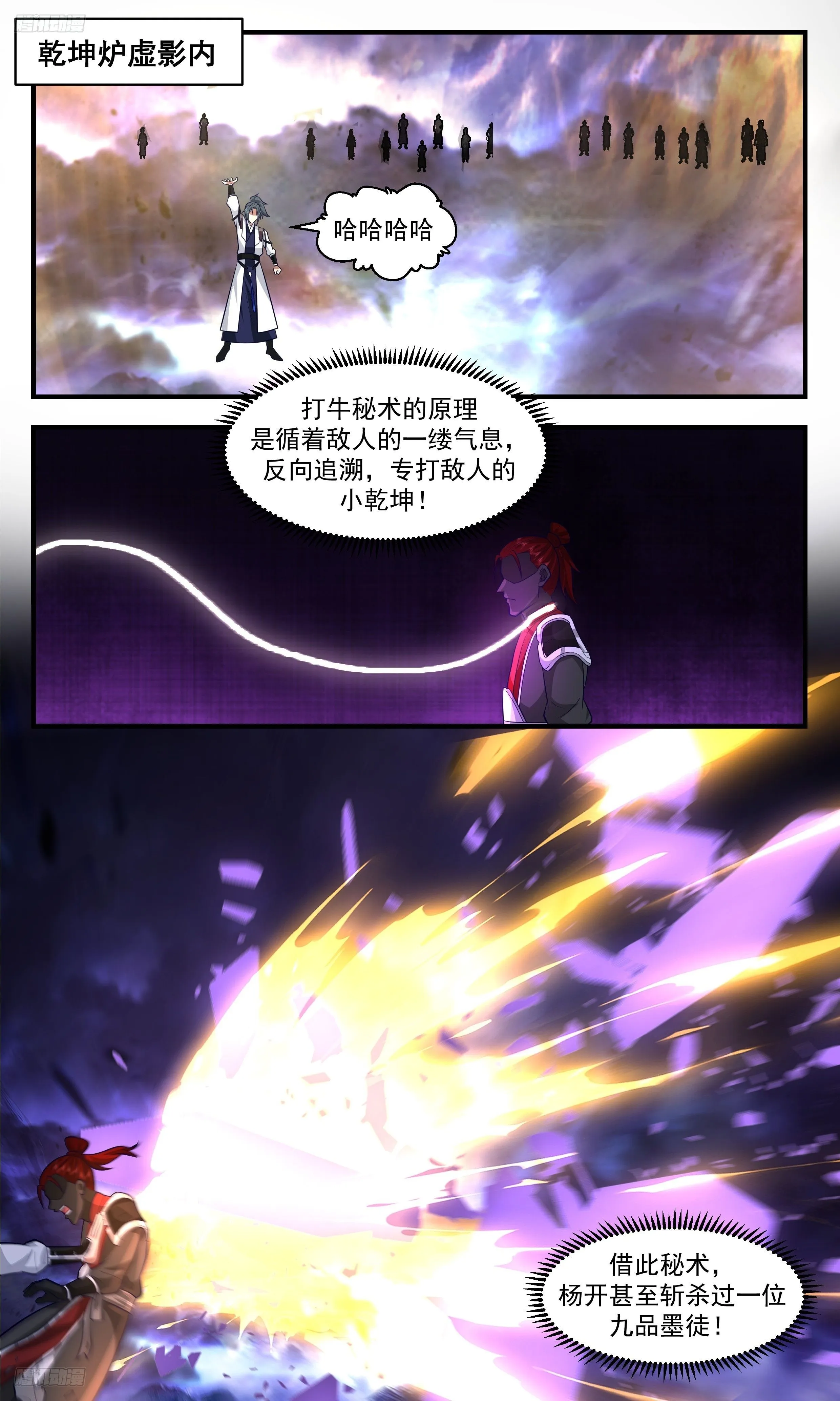 3504 大决战篇-必将百倍奉陪！ 第2页