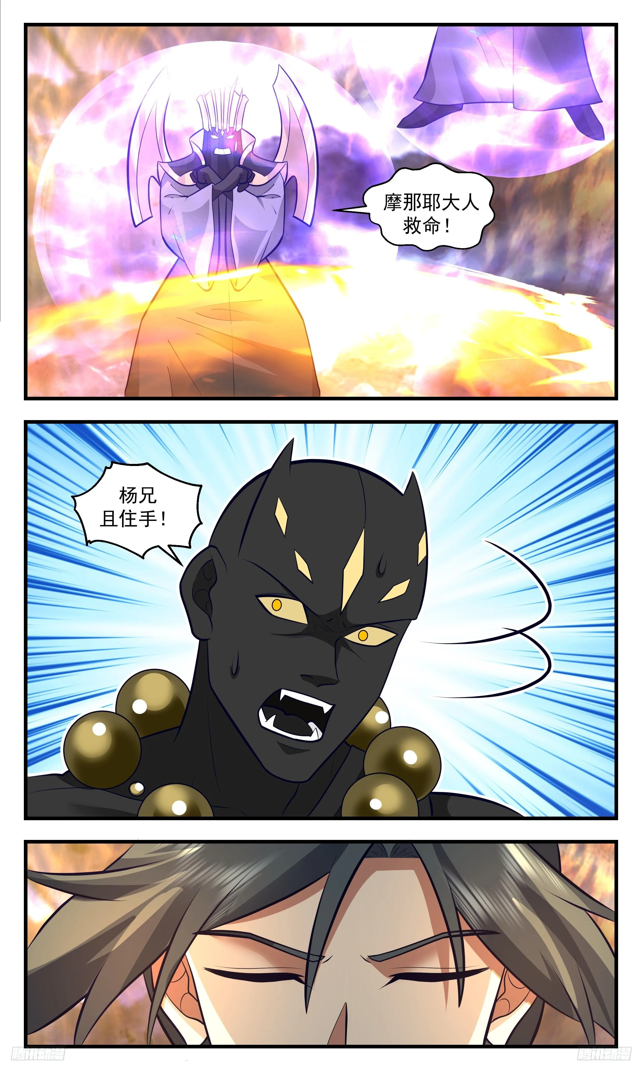3504 大决战篇-必将百倍奉陪！ 第8页