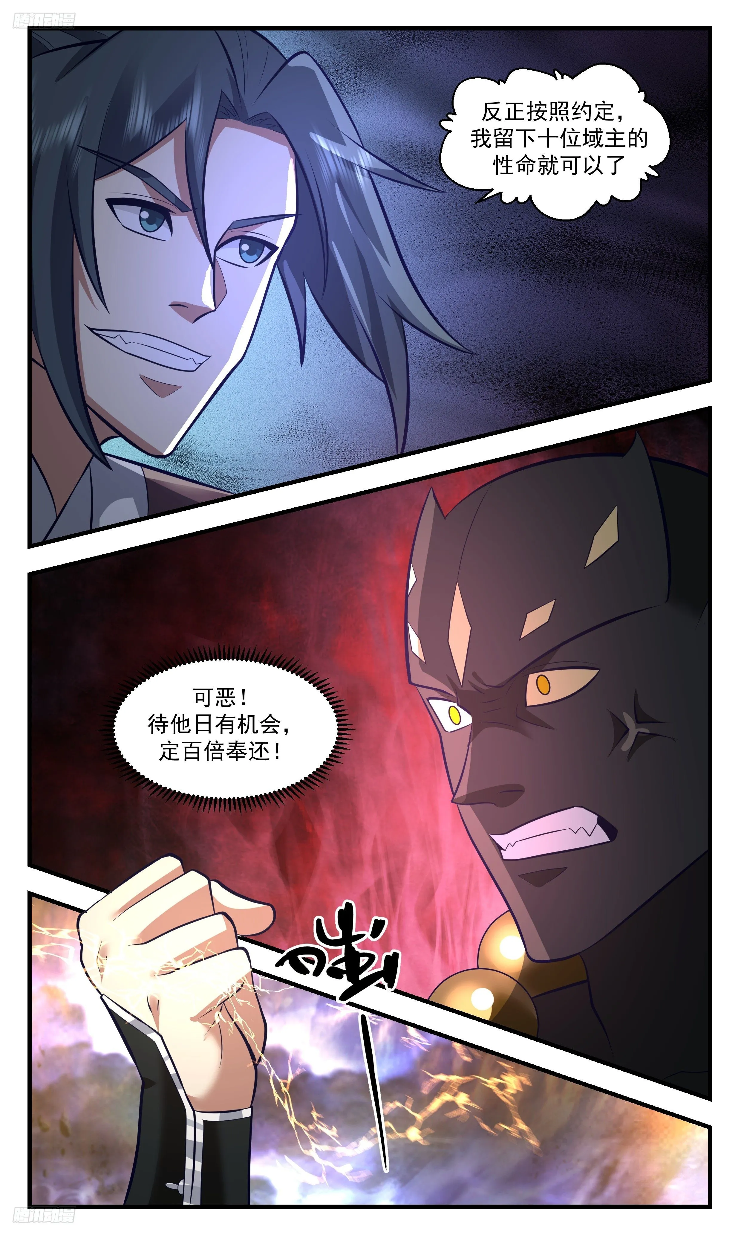 3504 大决战篇-必将百倍奉陪！ 第10页