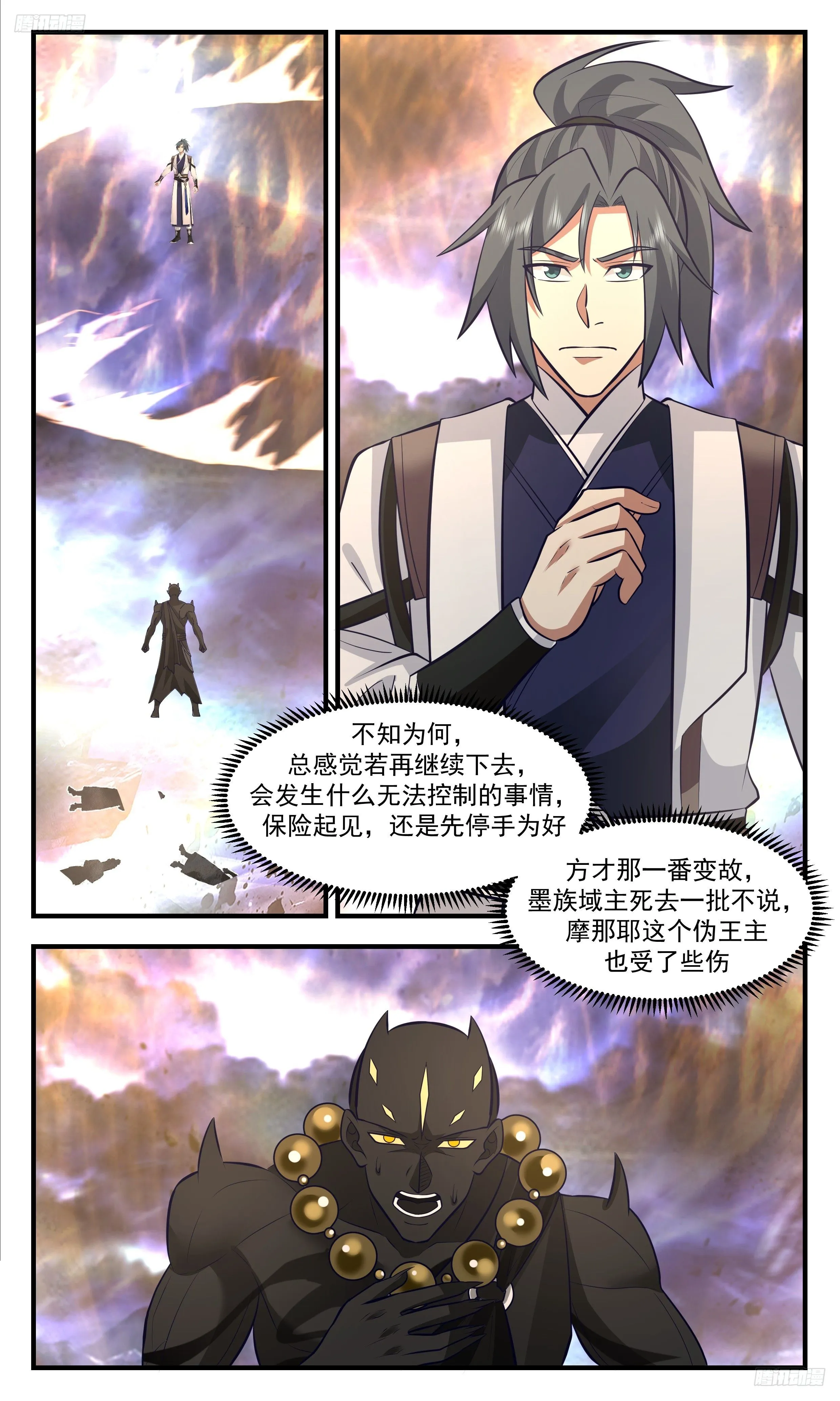 3504 大决战篇-必将百倍奉陪！ 第11页