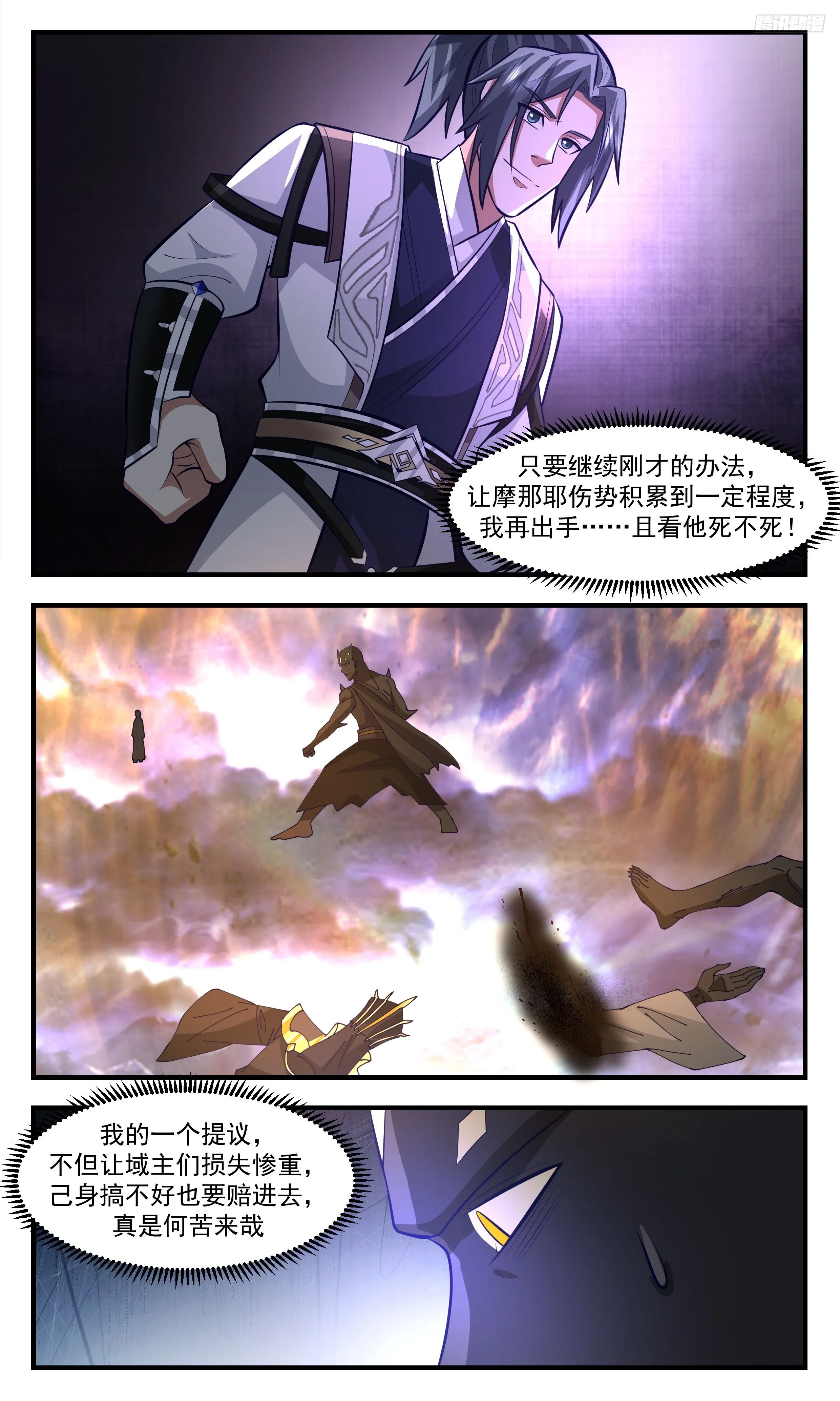 3504 大决战篇-必将百倍奉陪！ 第12页
