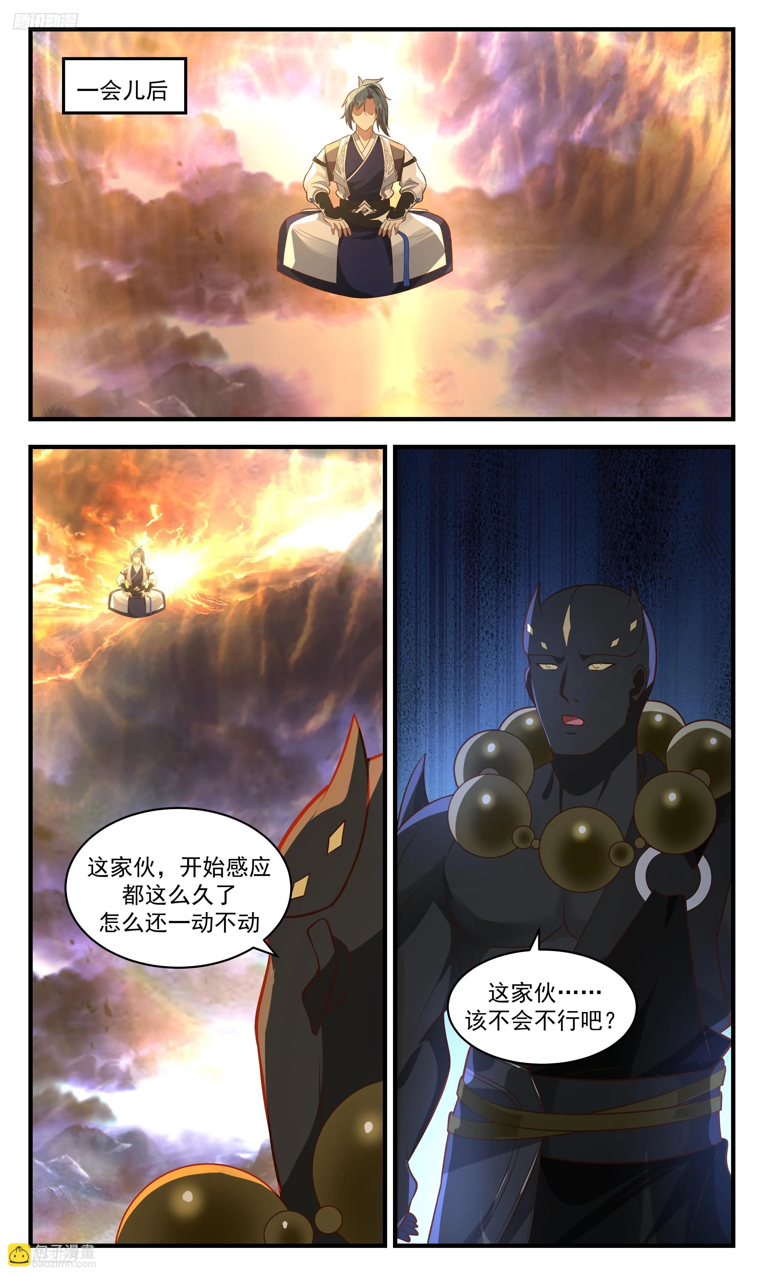 3503 大决战篇-乾坤炉虚影 第12页