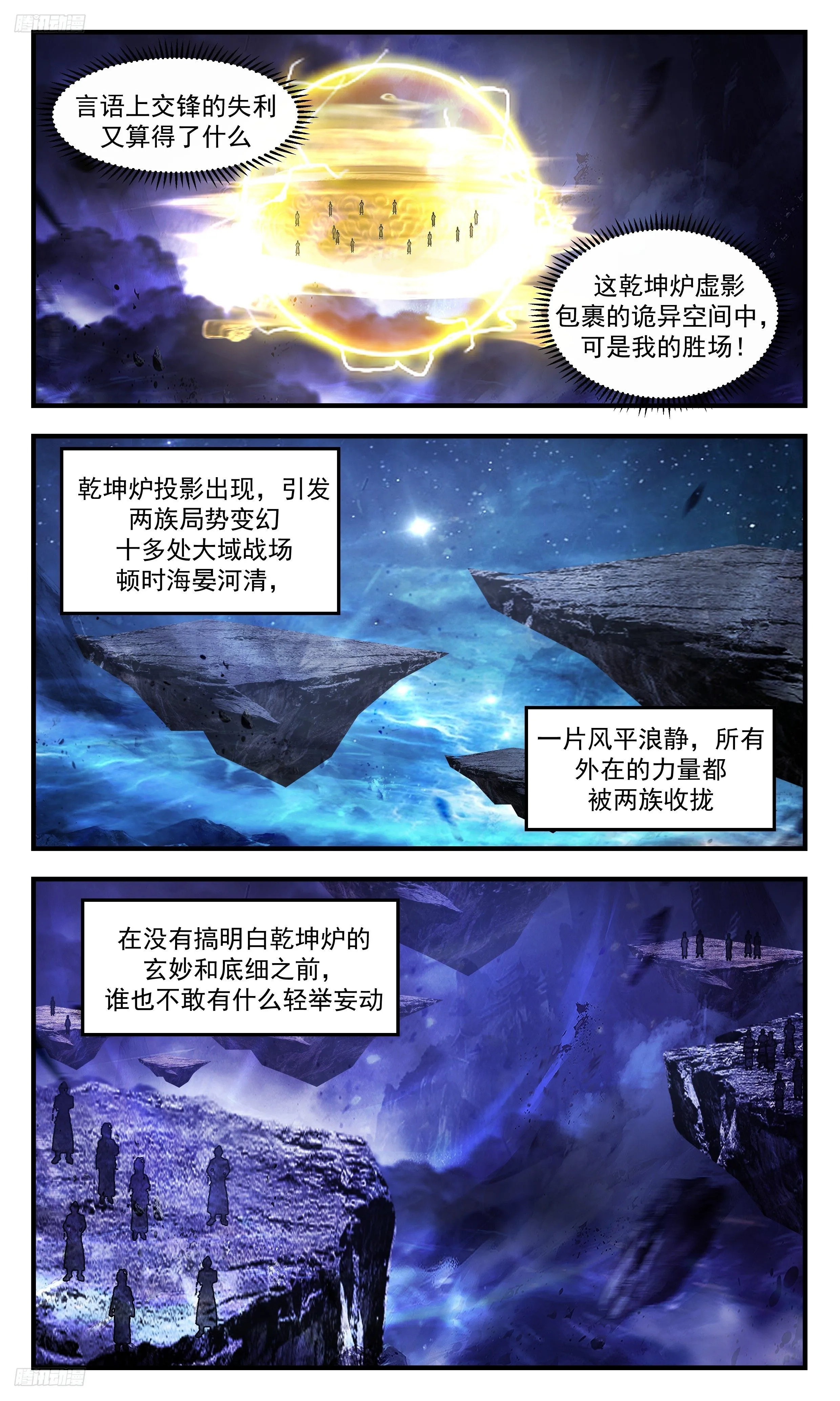 3502 大决战篇-一无所知 第4页