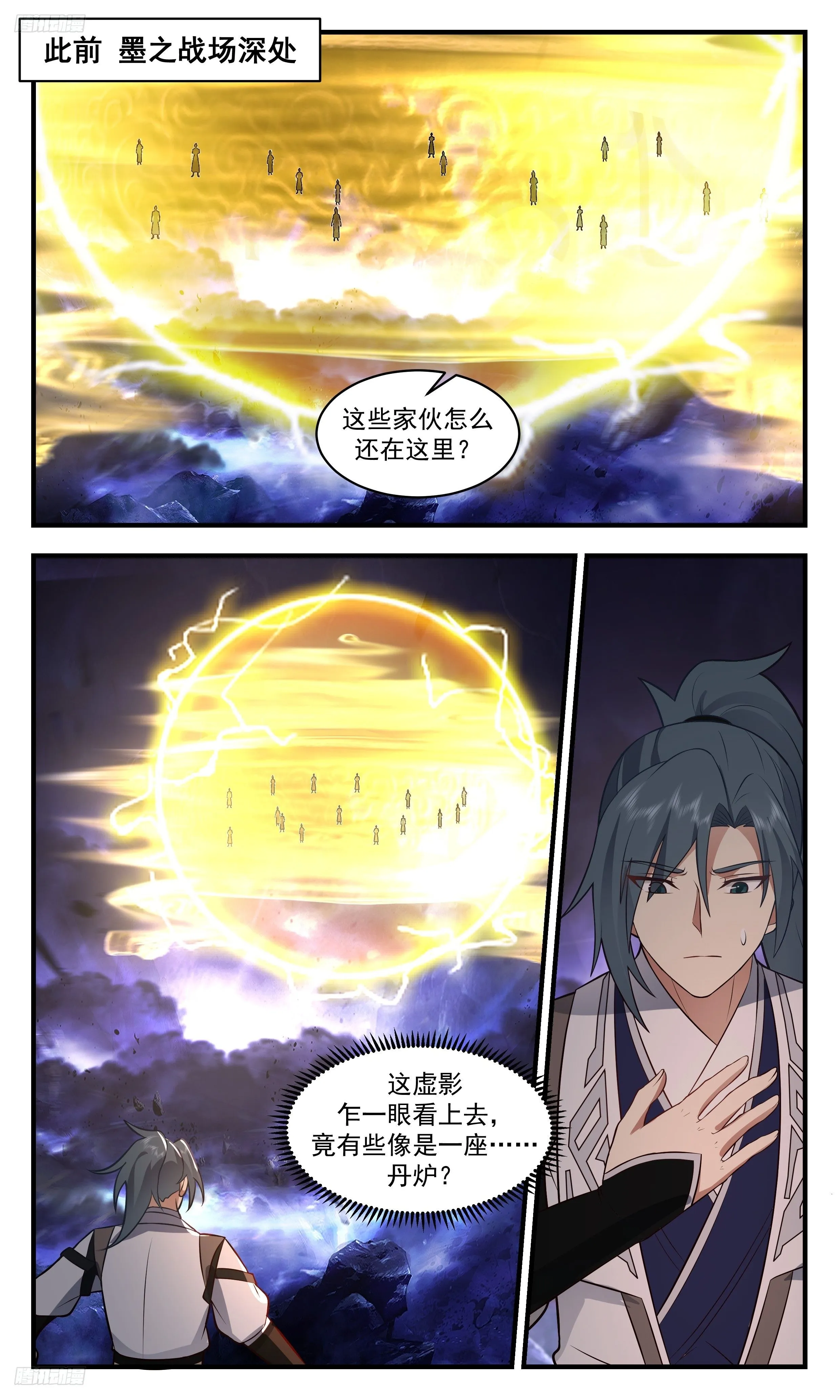 3499 大决战篇-柳暗花明又一村 第2页