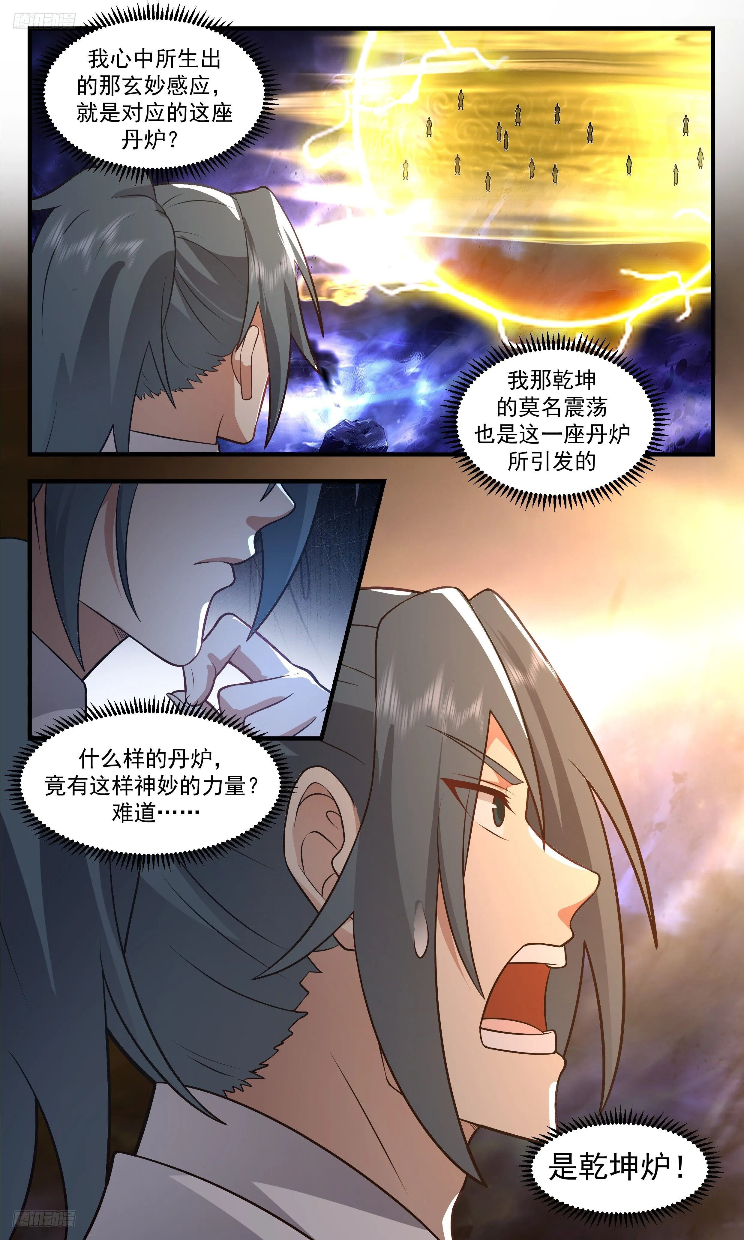 3499 大决战篇-柳暗花明又一村 第3页
