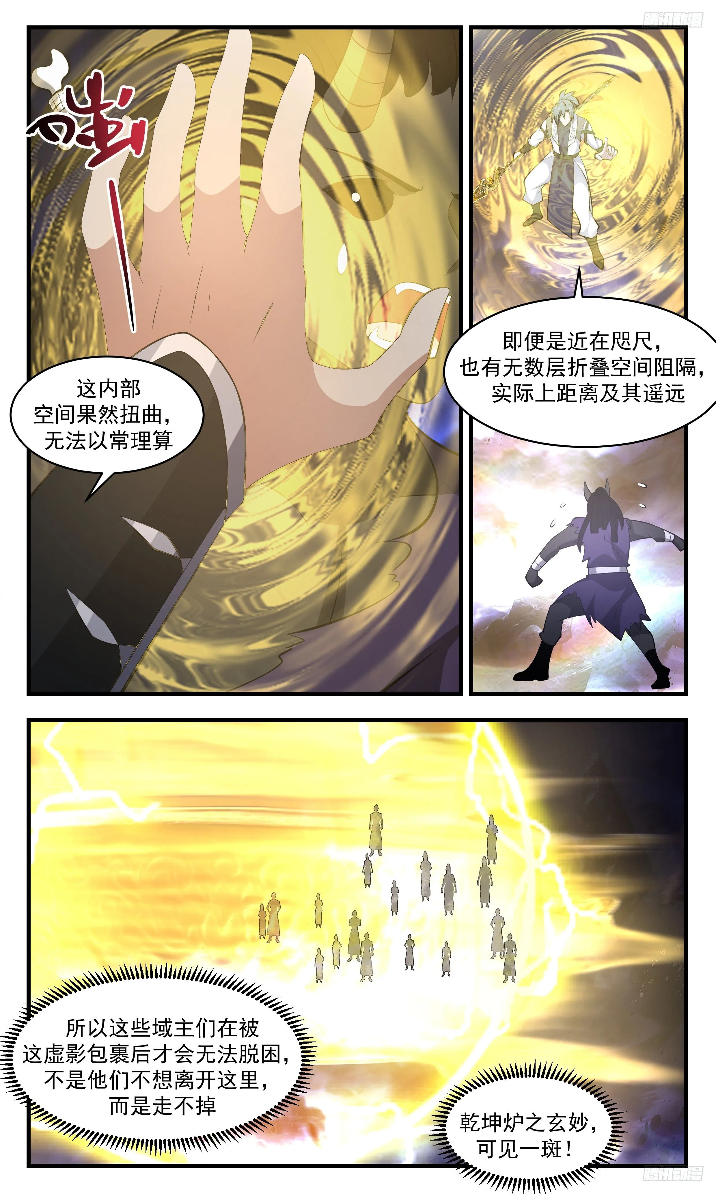 3499 大决战篇-柳暗花明又一村 第8页