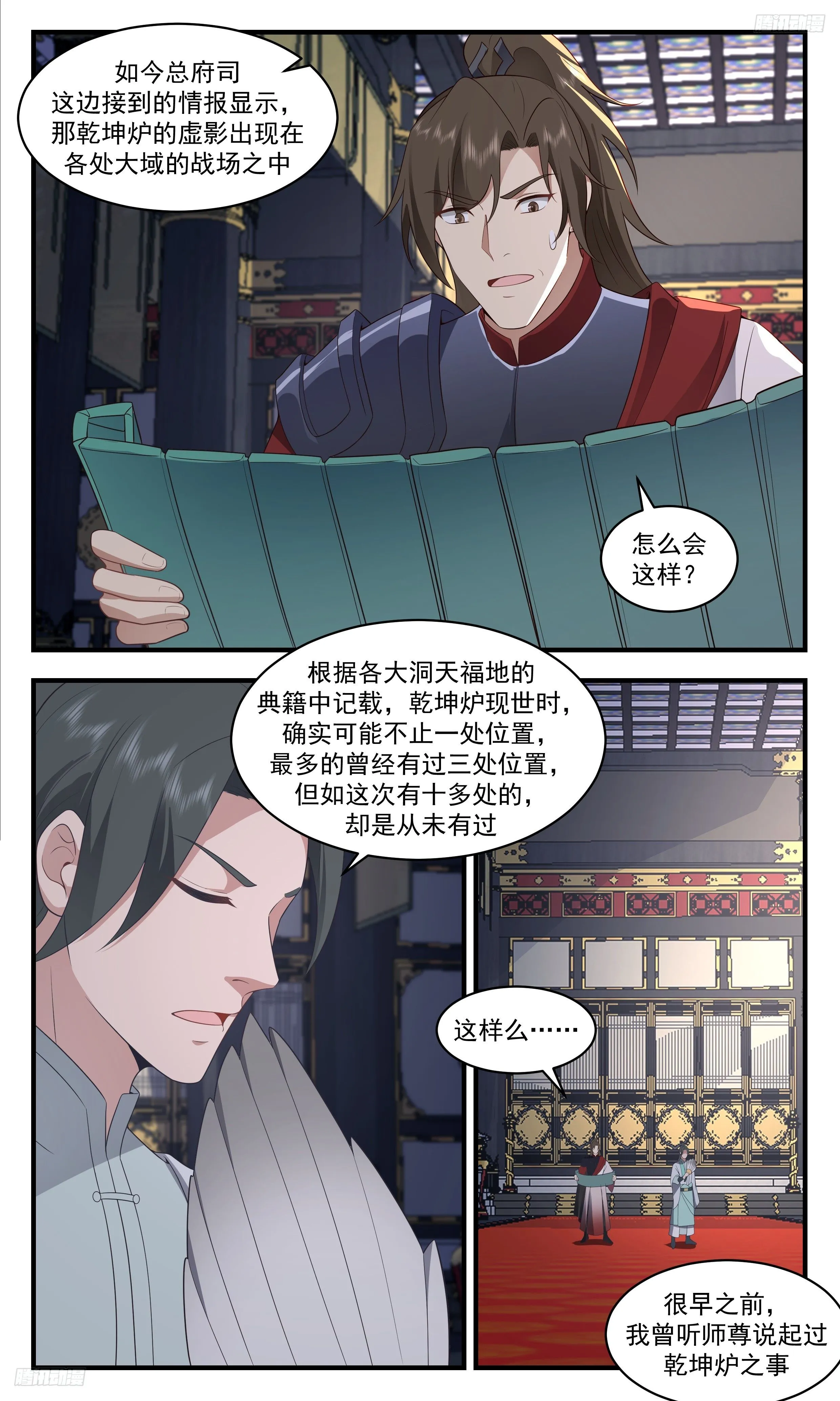 3497 大决战篇-十几个入口？！ 第5页
