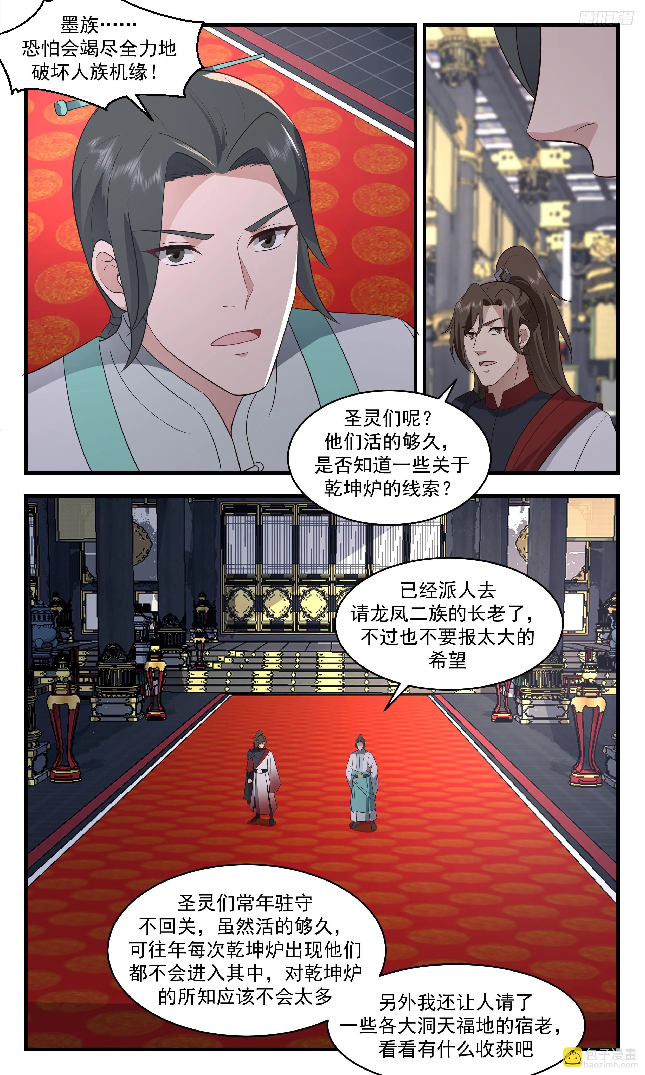 3497 大决战篇-十几个入口？！ 第8页
