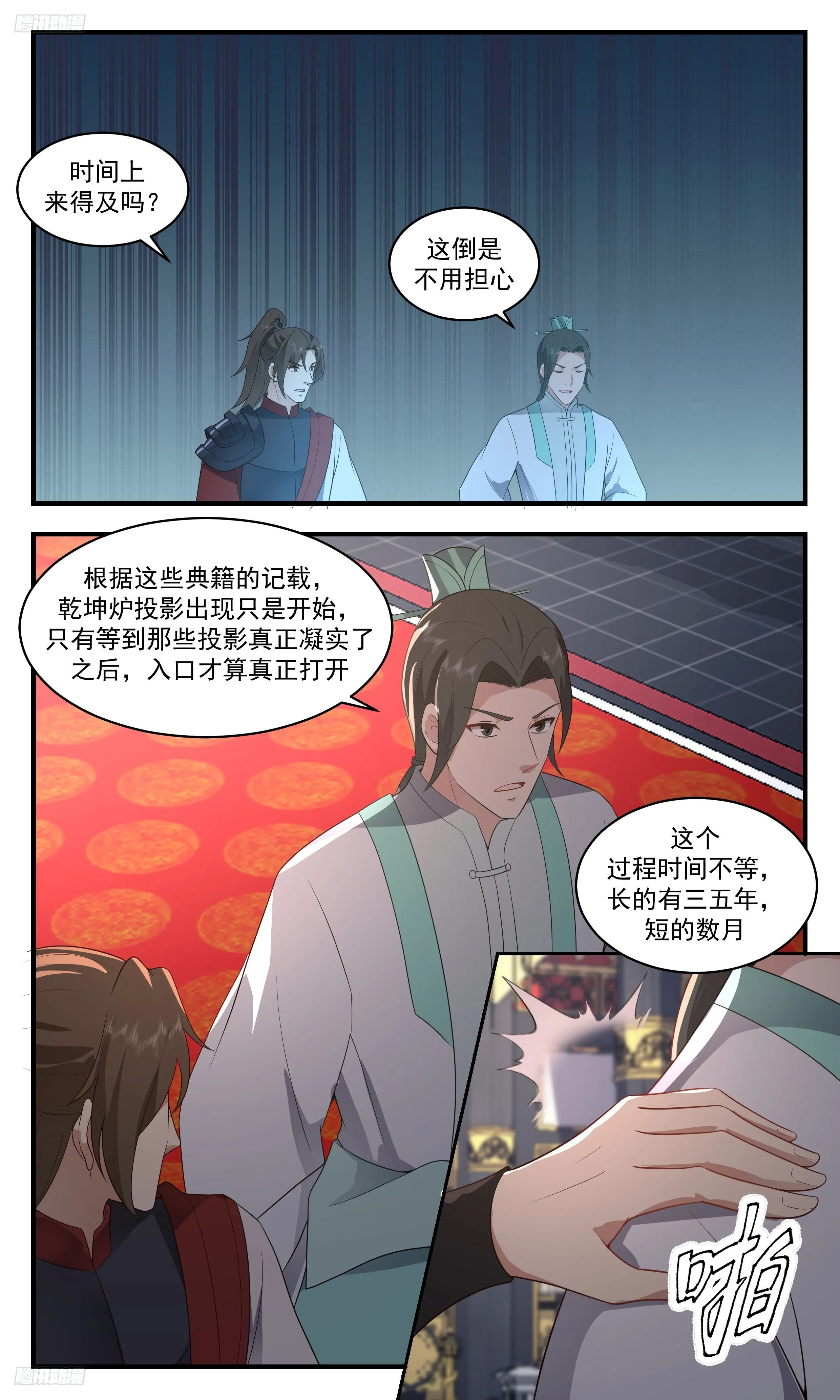 3497 大决战篇-十几个入口？！ 第9页