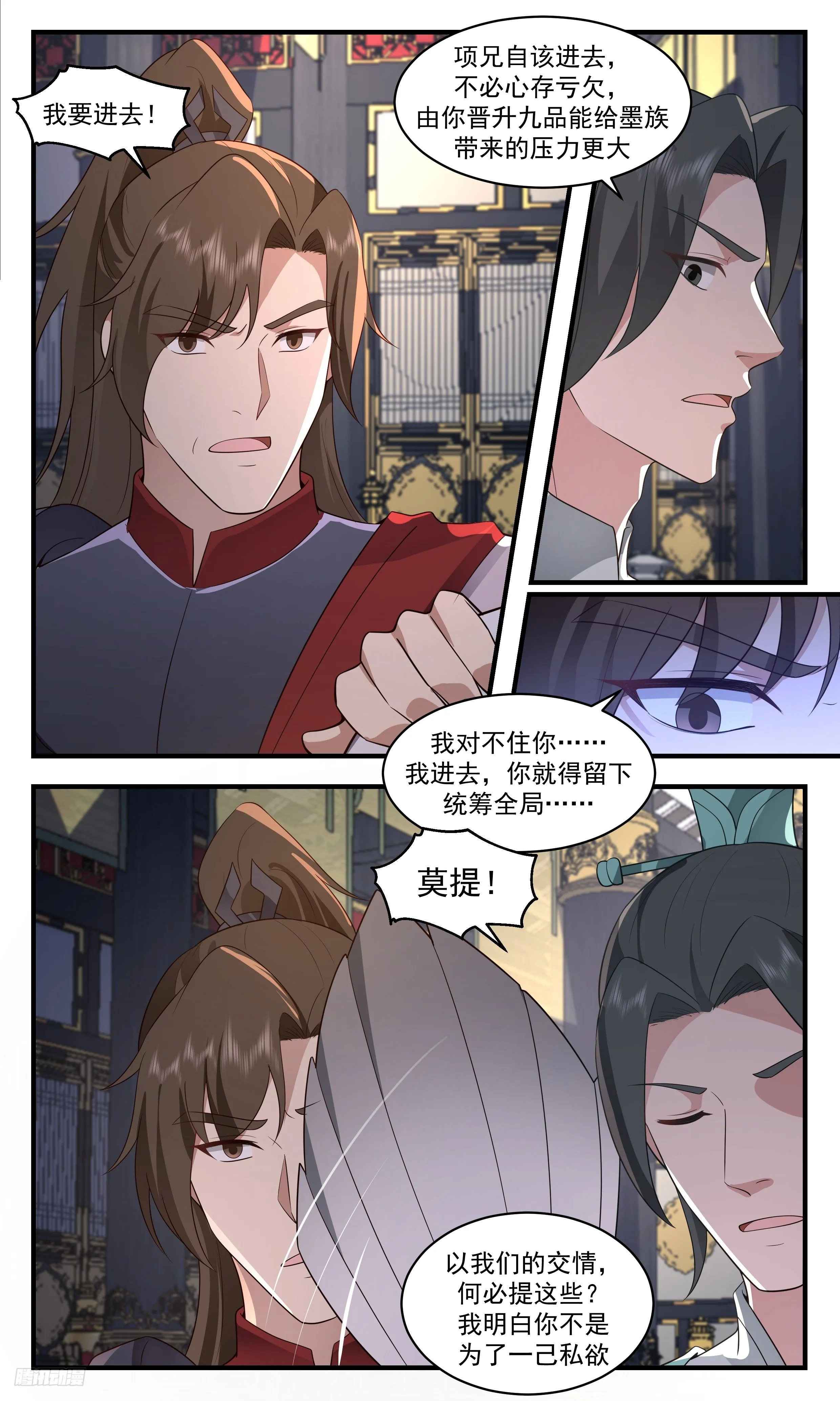 3497 大决战篇-十几个入口？！ 第10页