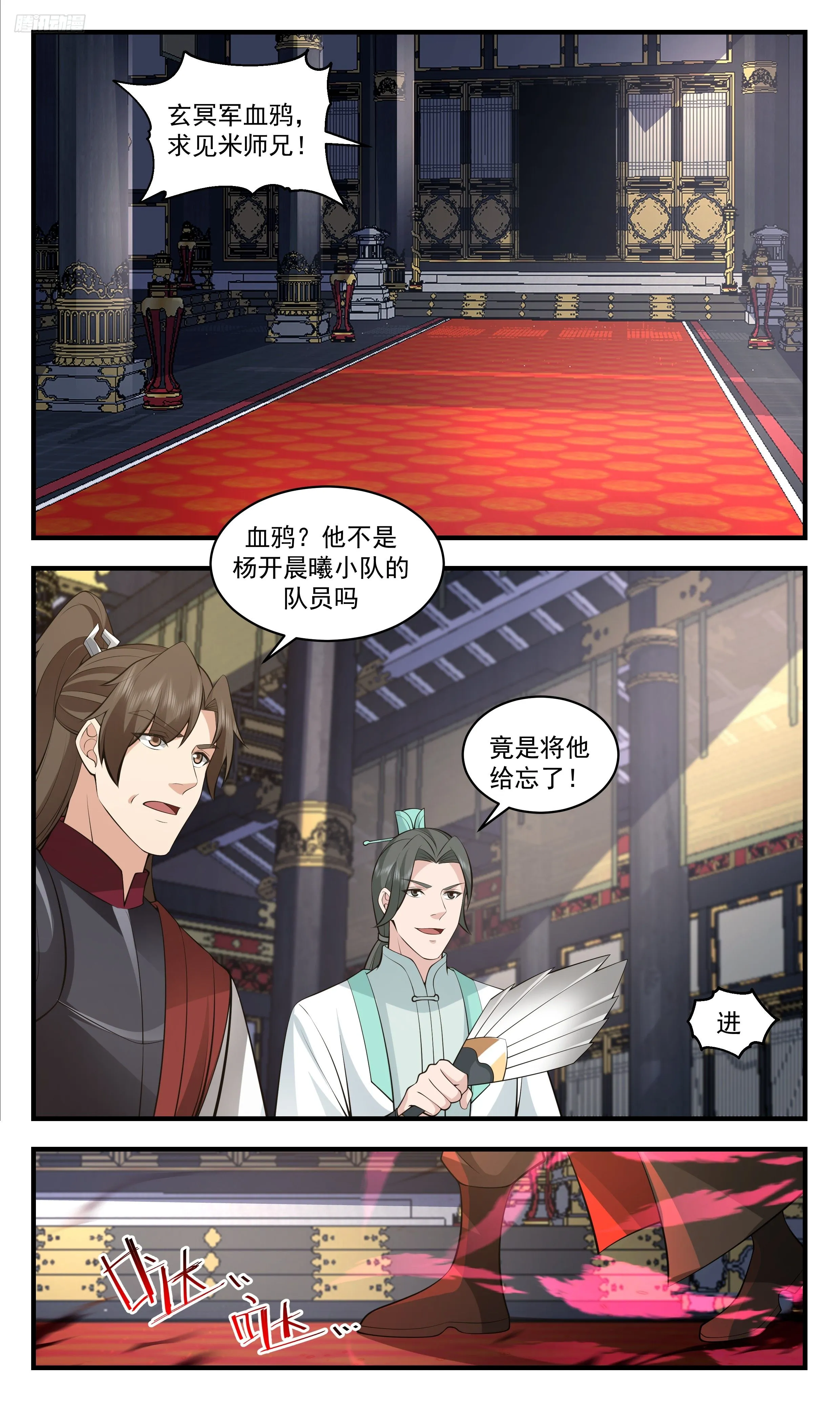 3497 大决战篇-十几个入口？！ 第12页