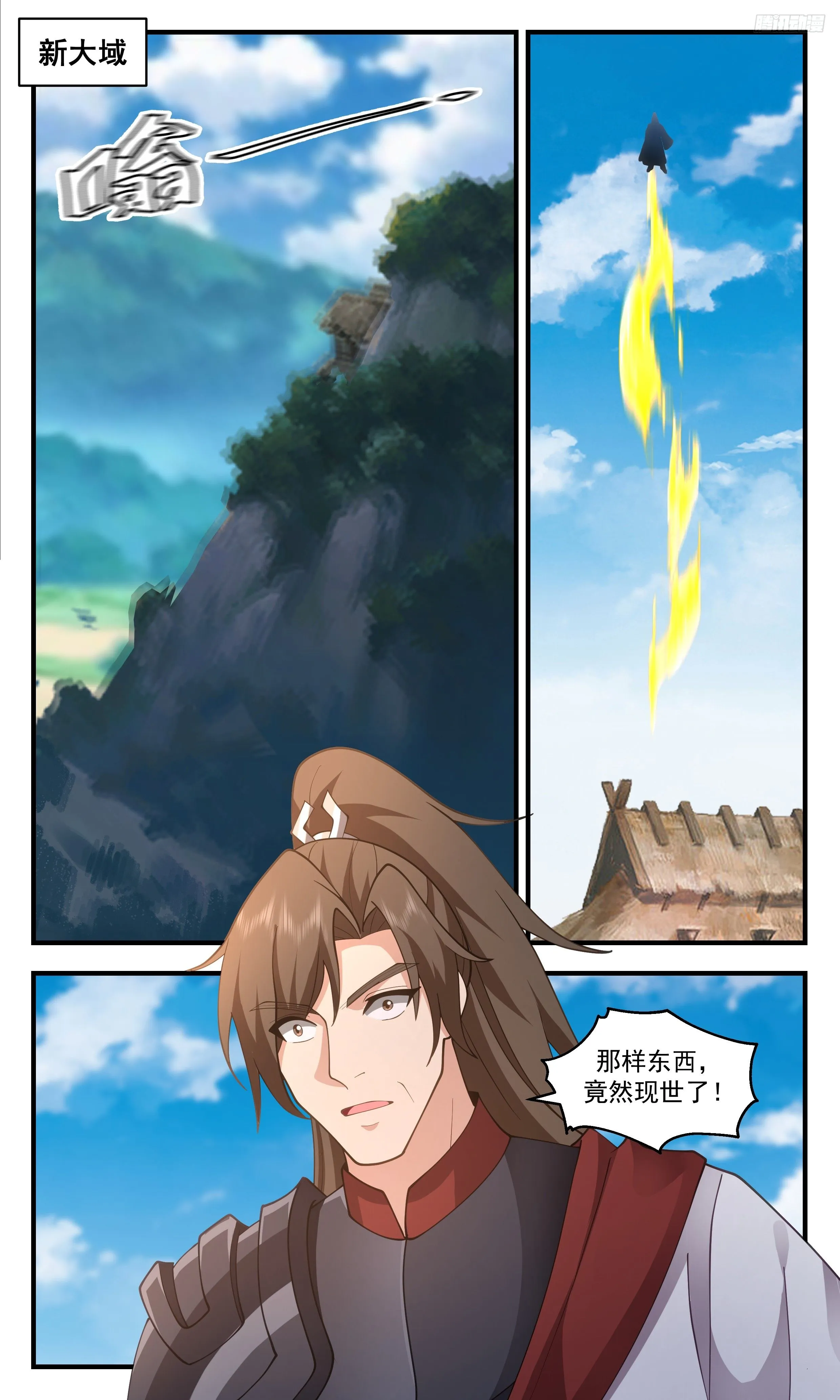 3496 大决战篇-乾坤炉现世 第8页