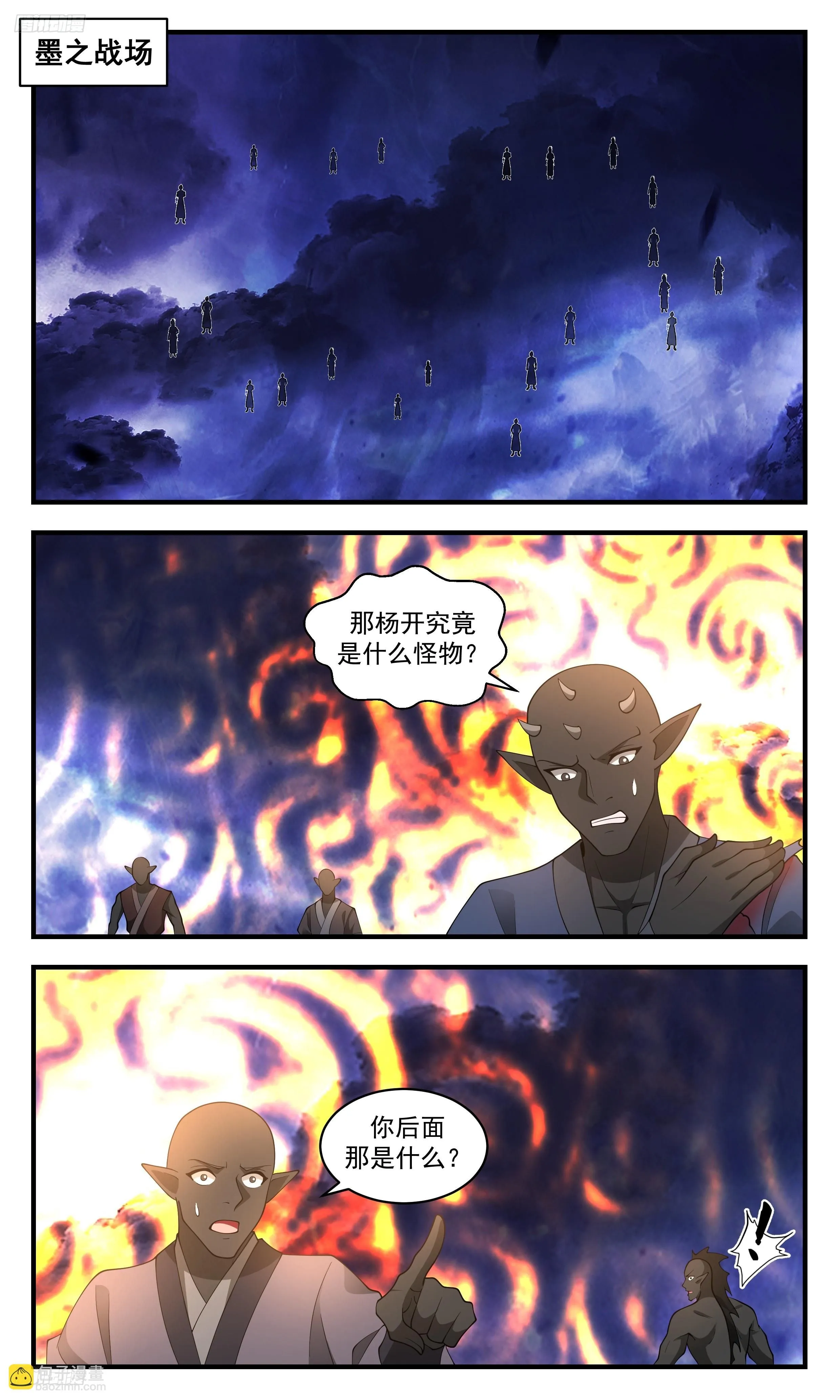 3496 大决战篇-乾坤炉现世 第9页