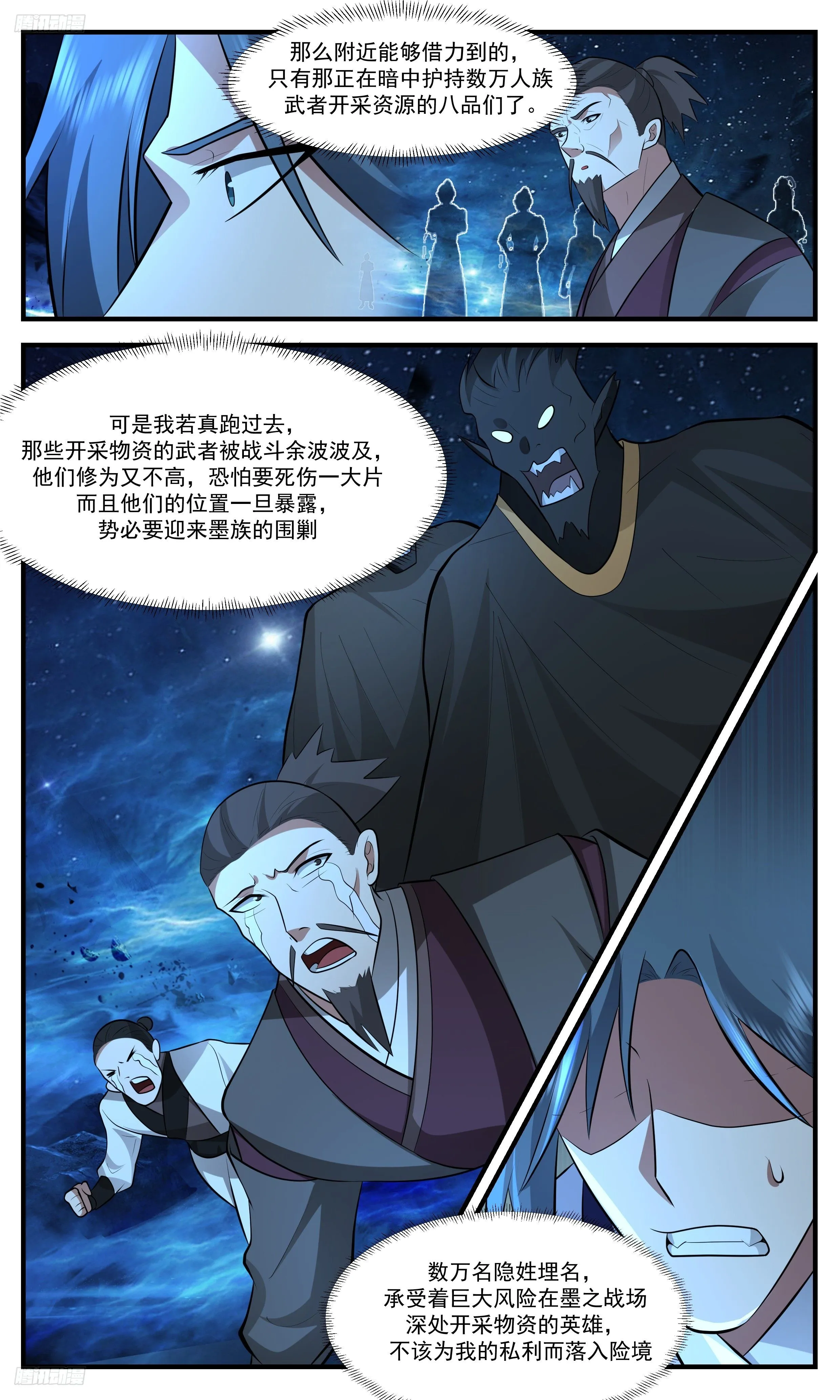 3495 大决战篇-摩那耶你膨胀了！ 第7页