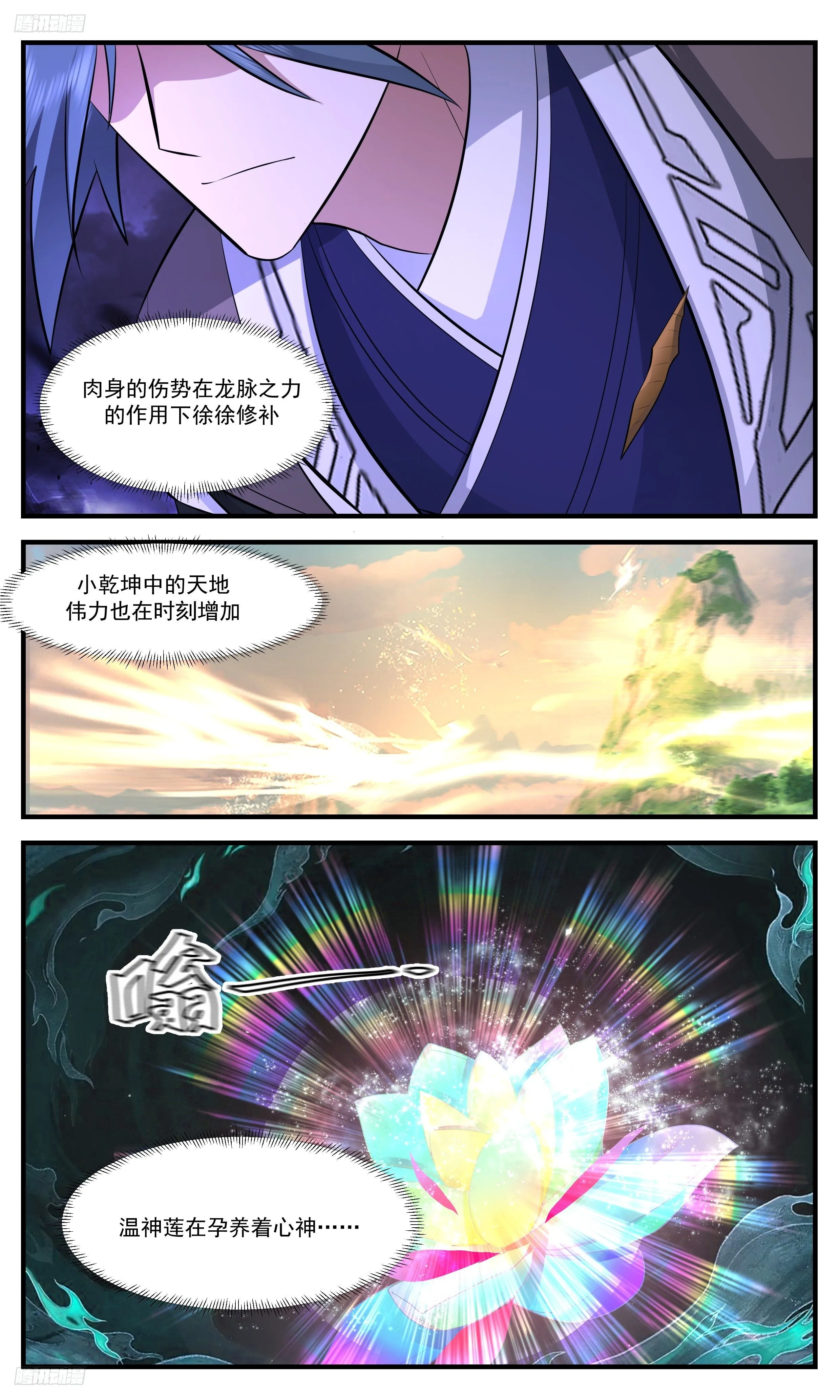 3495 大决战篇-摩那耶你膨胀了！ 第9页