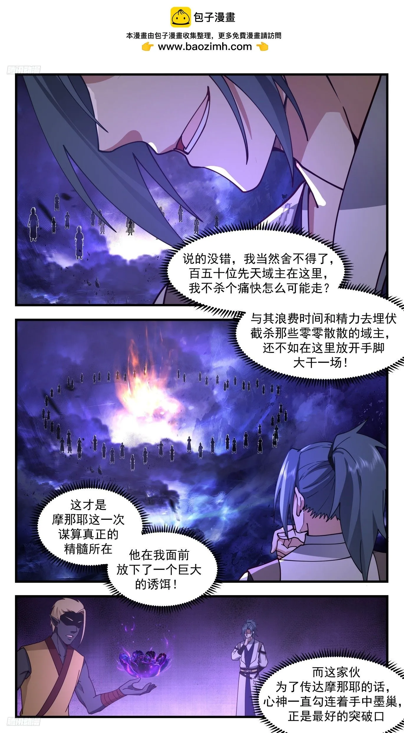 3493 大决战篇-你舍得走吗 第7页