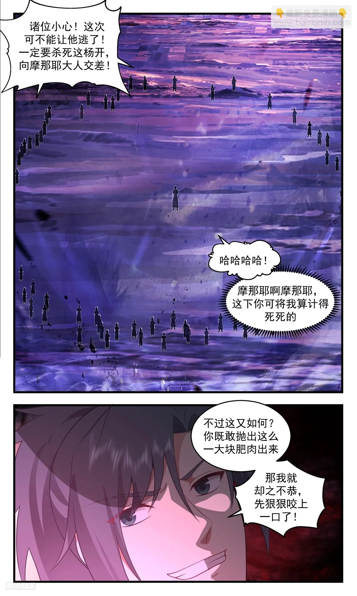 3492 大决战篇-惺惺相惜 第5页
