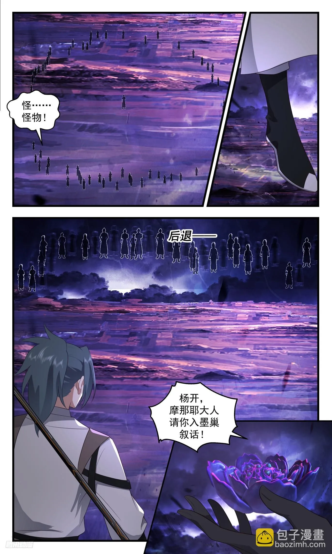 3492 大决战篇-惺惺相惜 第10页