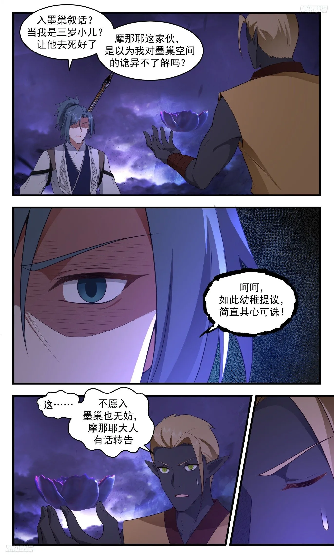 3492 大决战篇-惺惺相惜 第11页